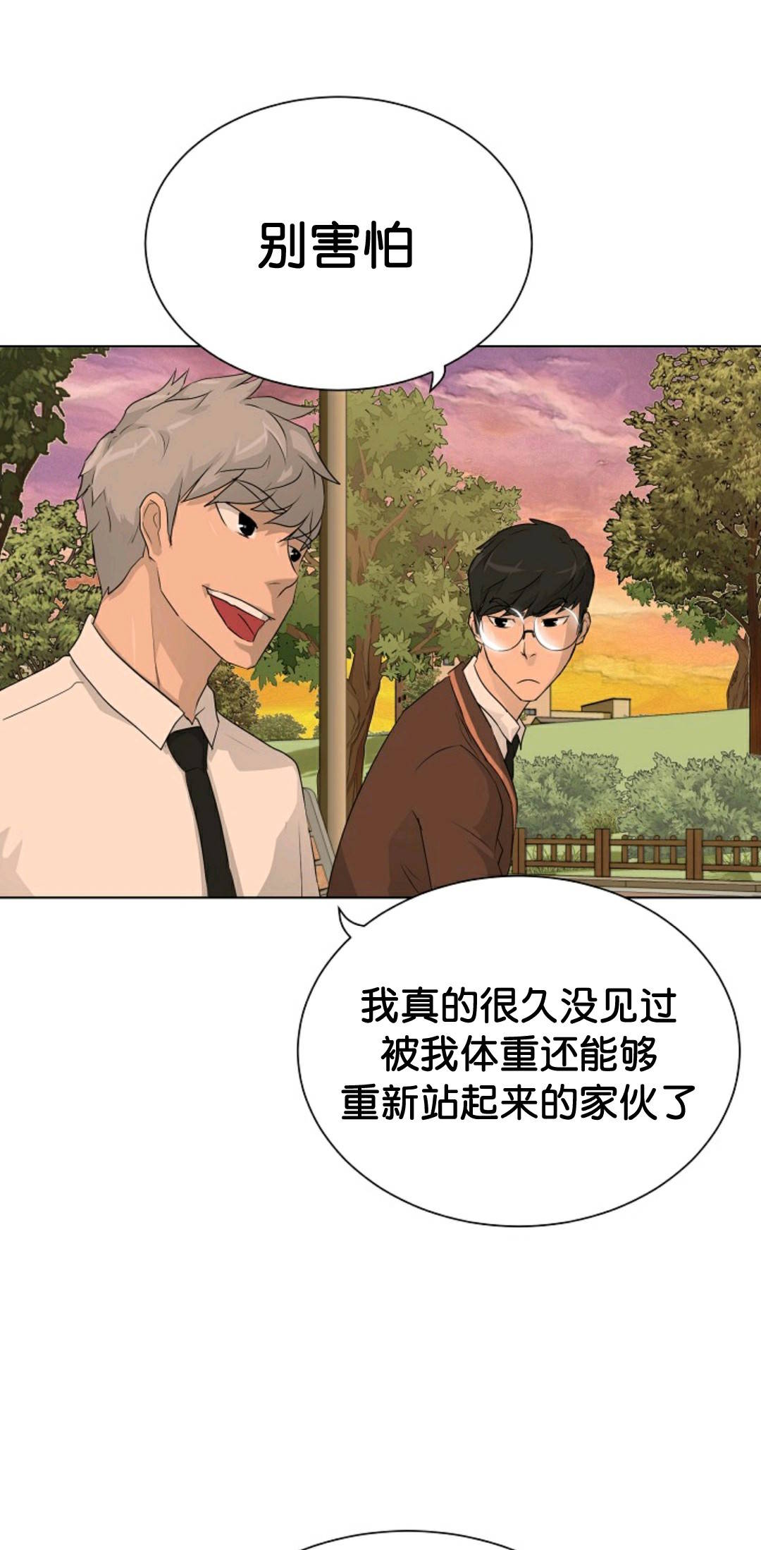 《触发人生》漫画最新章节第35话免费下拉式在线观看章节第【61】张图片