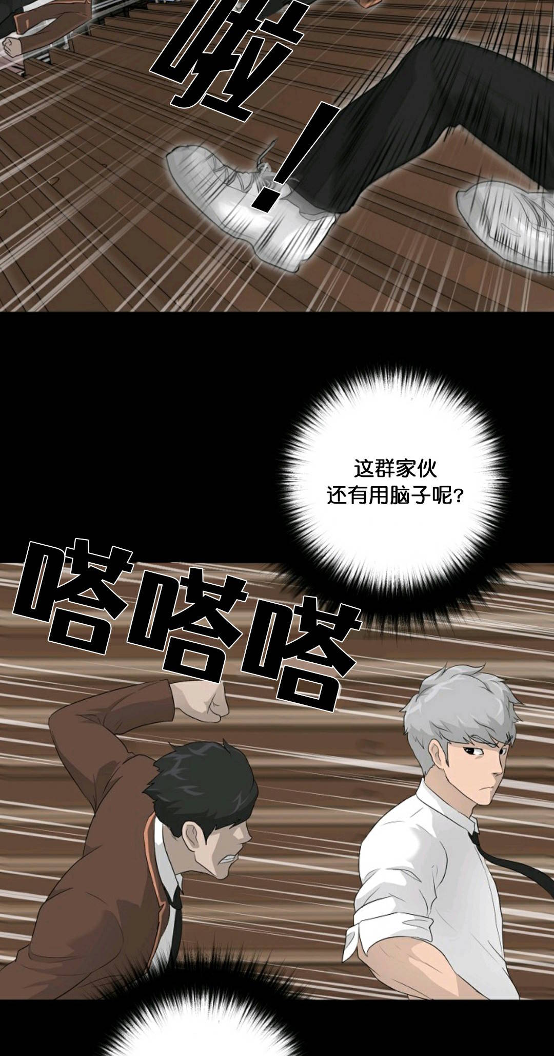 《触发人生》漫画最新章节第22话免费下拉式在线观看章节第【14】张图片