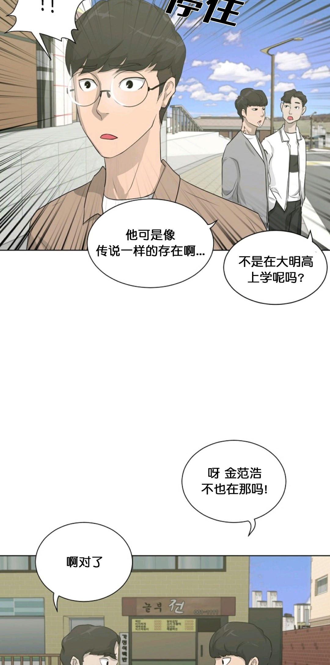 《触发人生》漫画最新章节第15话免费下拉式在线观看章节第【57】张图片