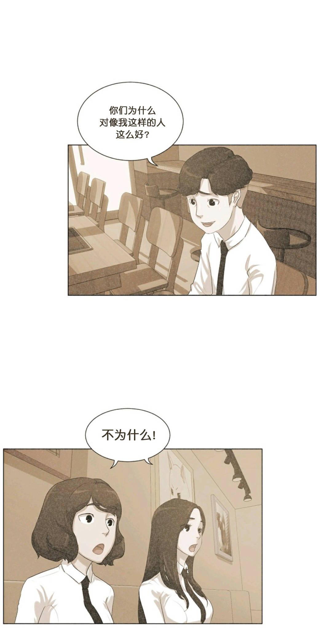 《触发人生》漫画最新章节第26话免费下拉式在线观看章节第【61】张图片