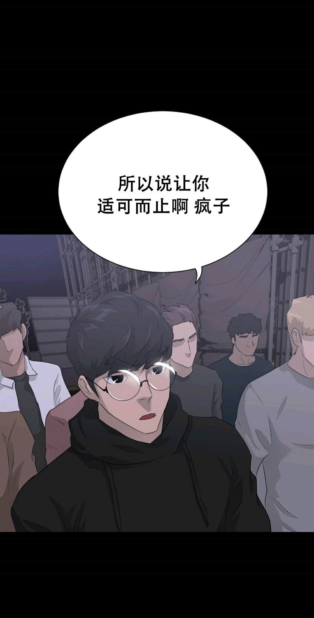 《触发人生》漫画最新章节第38话免费下拉式在线观看章节第【70】张图片