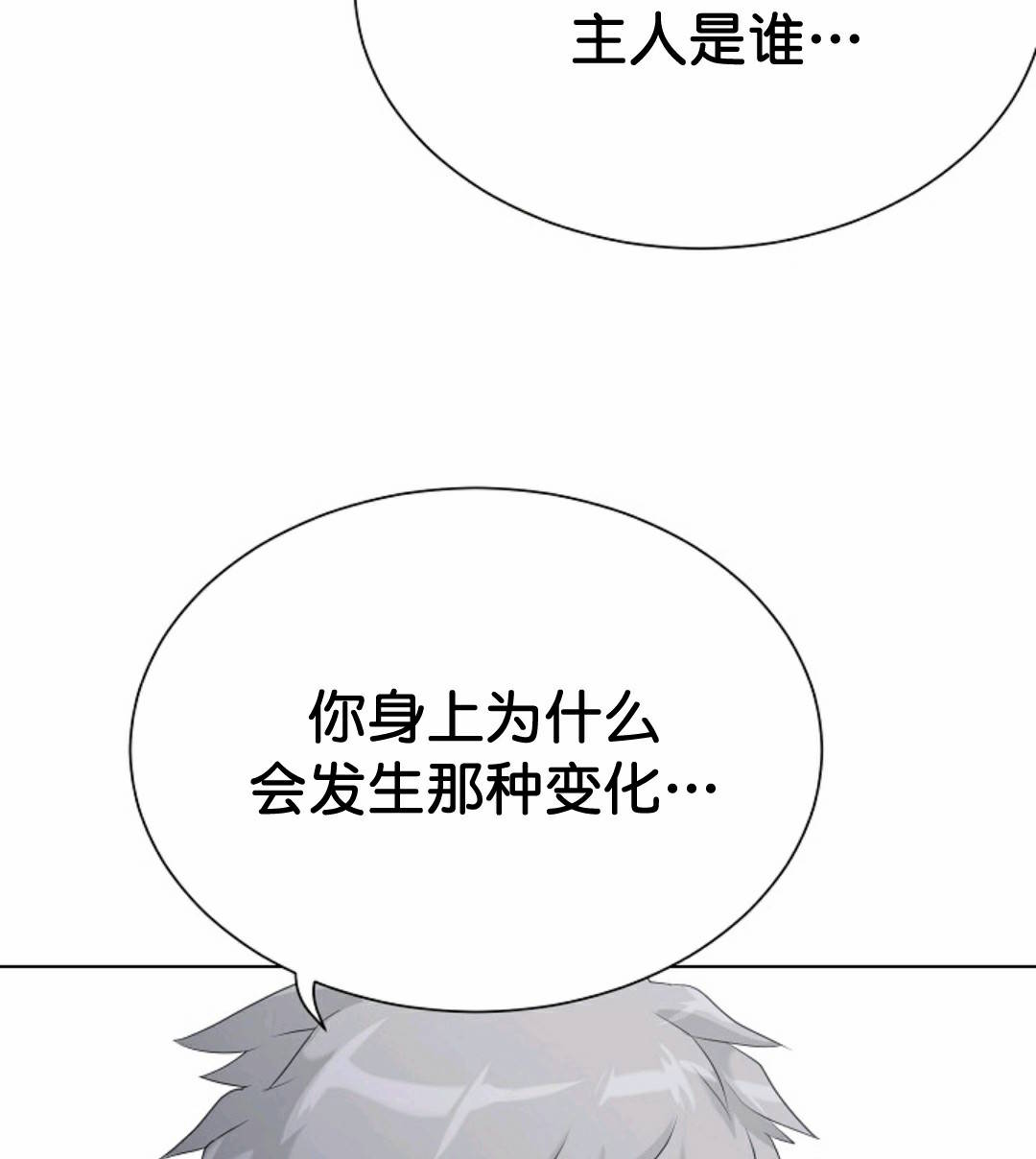 《触发人生》漫画最新章节第33话免费下拉式在线观看章节第【84】张图片