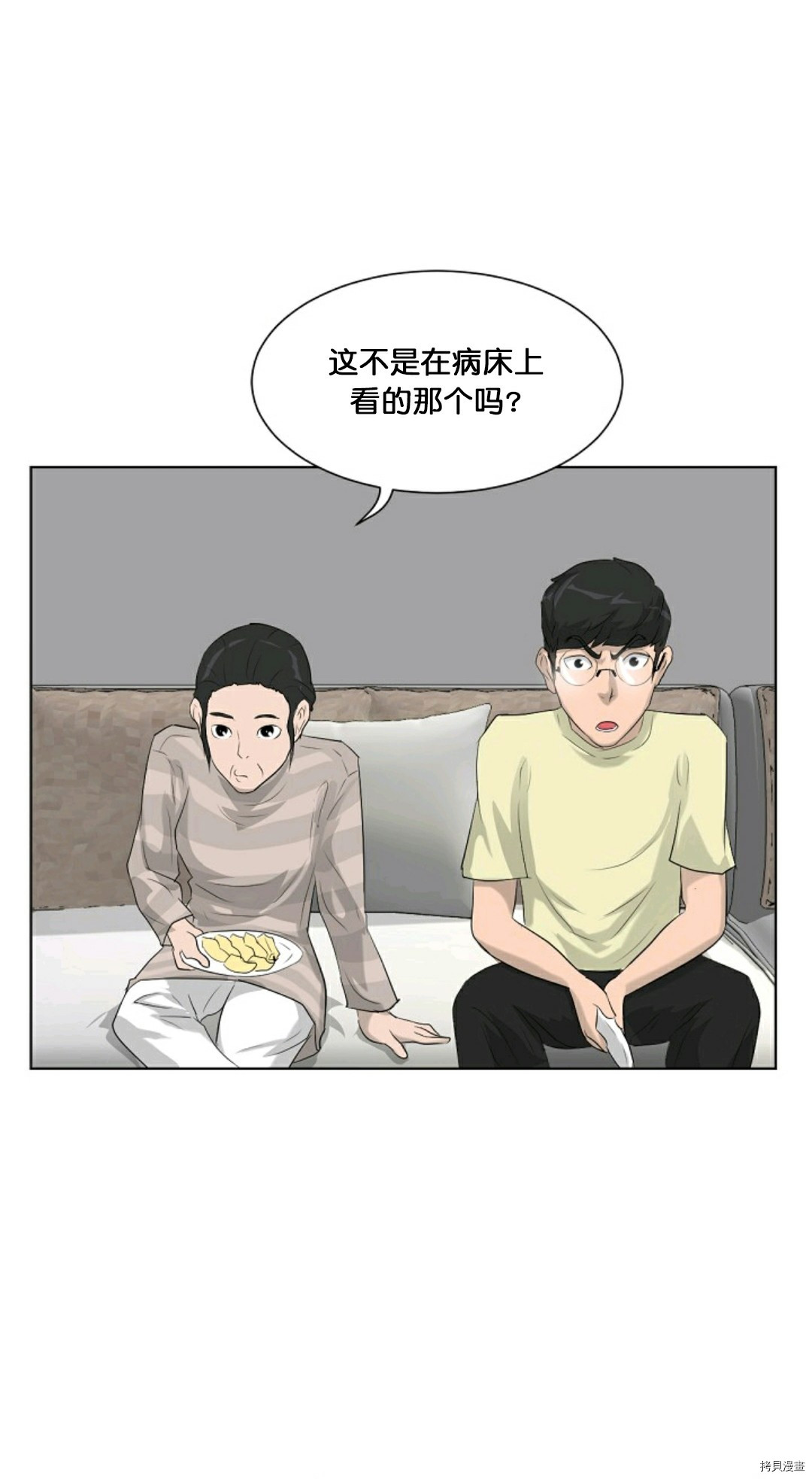 《触发人生》漫画最新章节第11话免费下拉式在线观看章节第【64】张图片