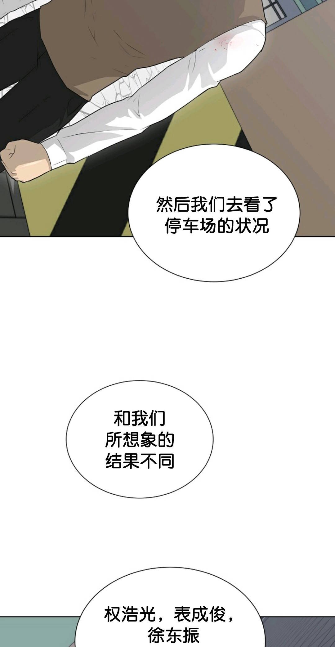 《触发人生》漫画最新章节第37话免费下拉式在线观看章节第【9】张图片