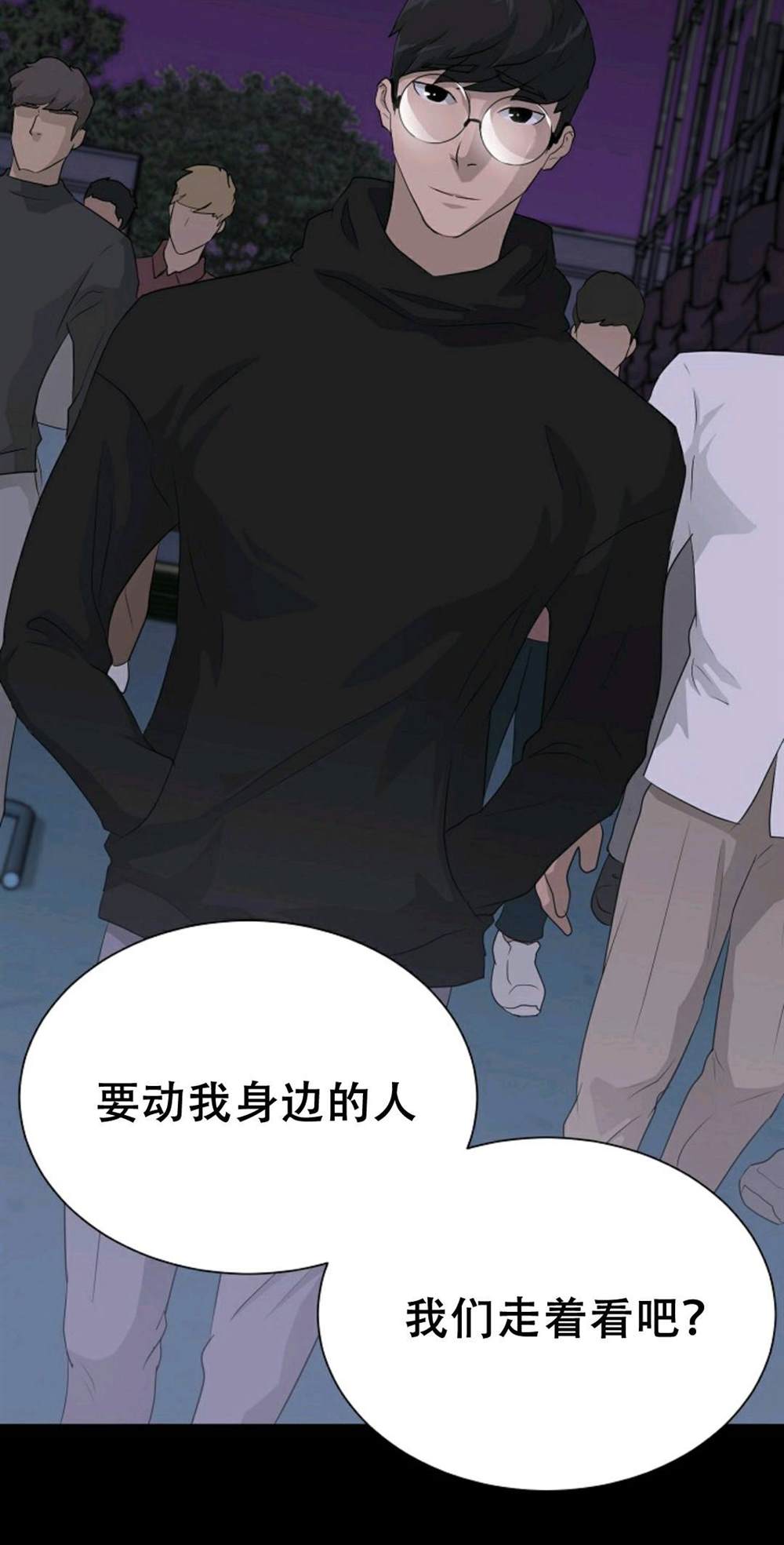 《触发人生》漫画最新章节第38话免费下拉式在线观看章节第【69】张图片