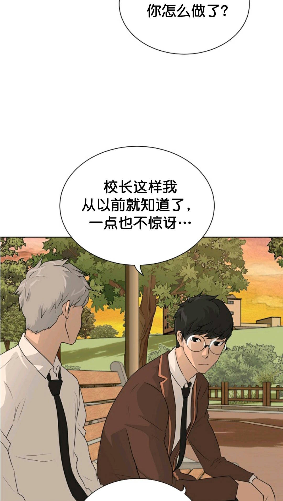 《触发人生》漫画最新章节第35话免费下拉式在线观看章节第【29】张图片