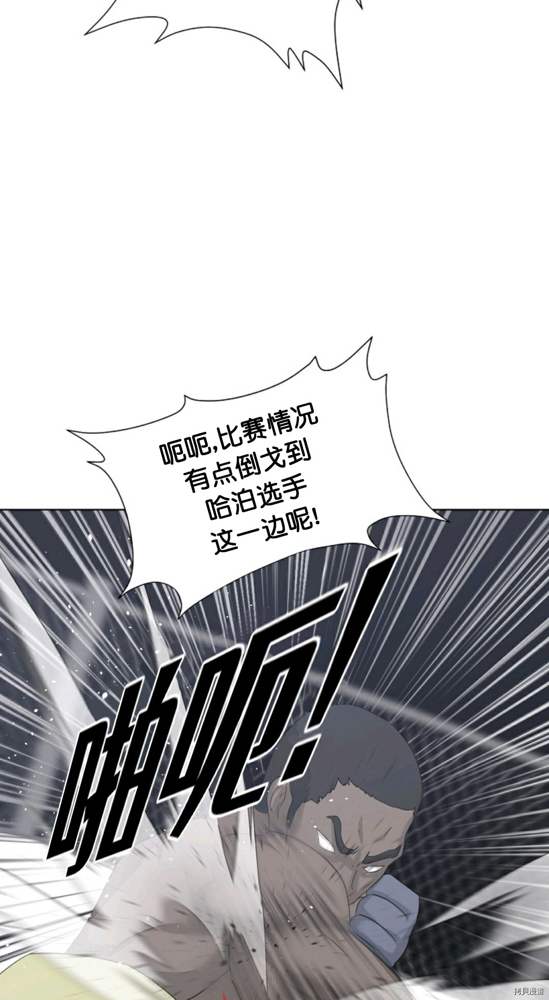 《触发人生》漫画最新章节第11话免费下拉式在线观看章节第【68】张图片