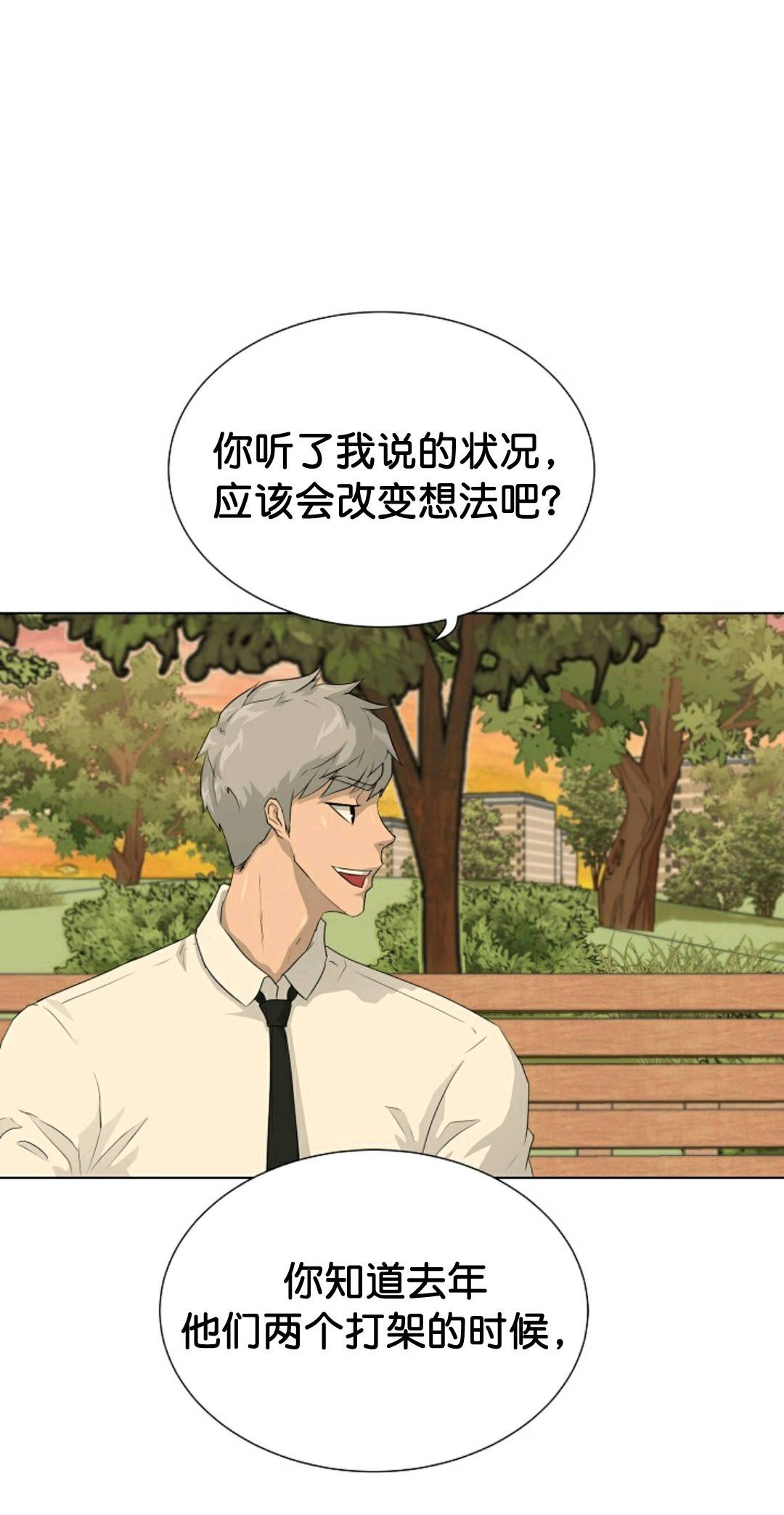 《触发人生》漫画最新章节第37话免费下拉式在线观看章节第【6】张图片