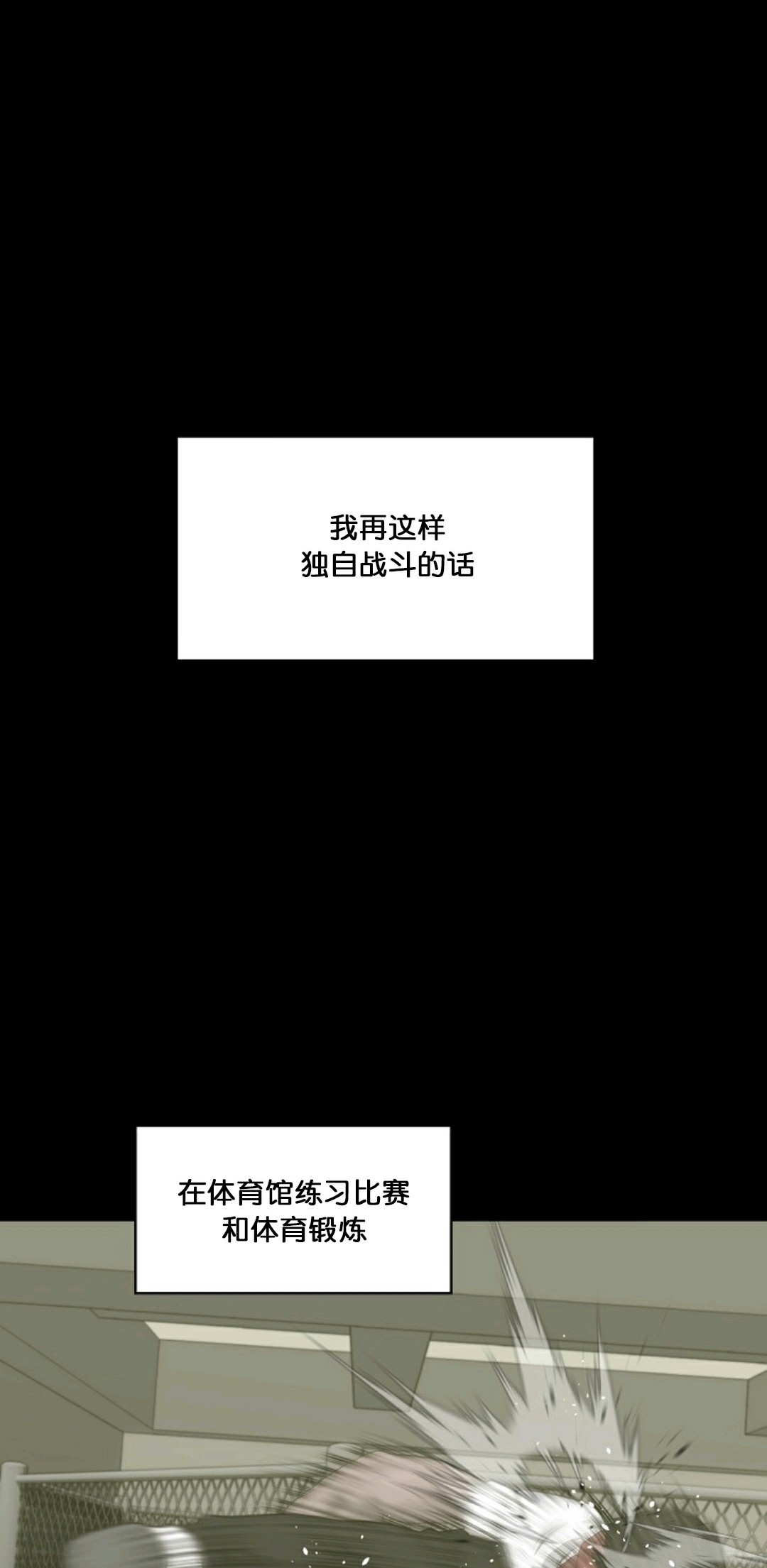 《触发人生》漫画最新章节第15话免费下拉式在线观看章节第【18】张图片