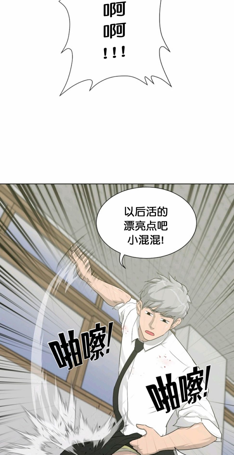 《触发人生》漫画最新章节第16话免费下拉式在线观看章节第【4】张图片