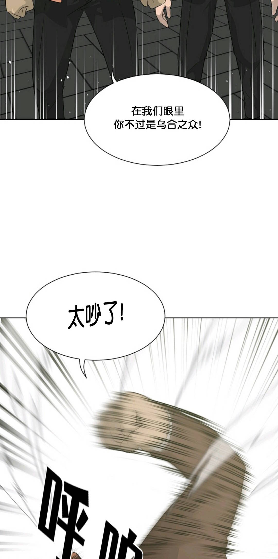 《触发人生》漫画最新章节第21话免费下拉式在线观看章节第【66】张图片