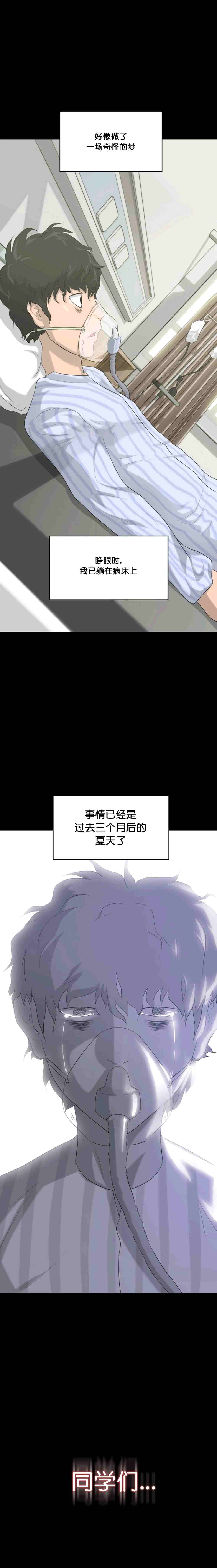 《触发人生》漫画最新章节第9话免费下拉式在线观看章节第【10】张图片