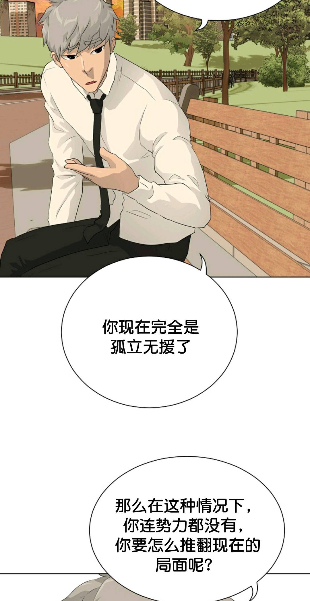 《触发人生》漫画最新章节第36话免费下拉式在线观看章节第【55】张图片