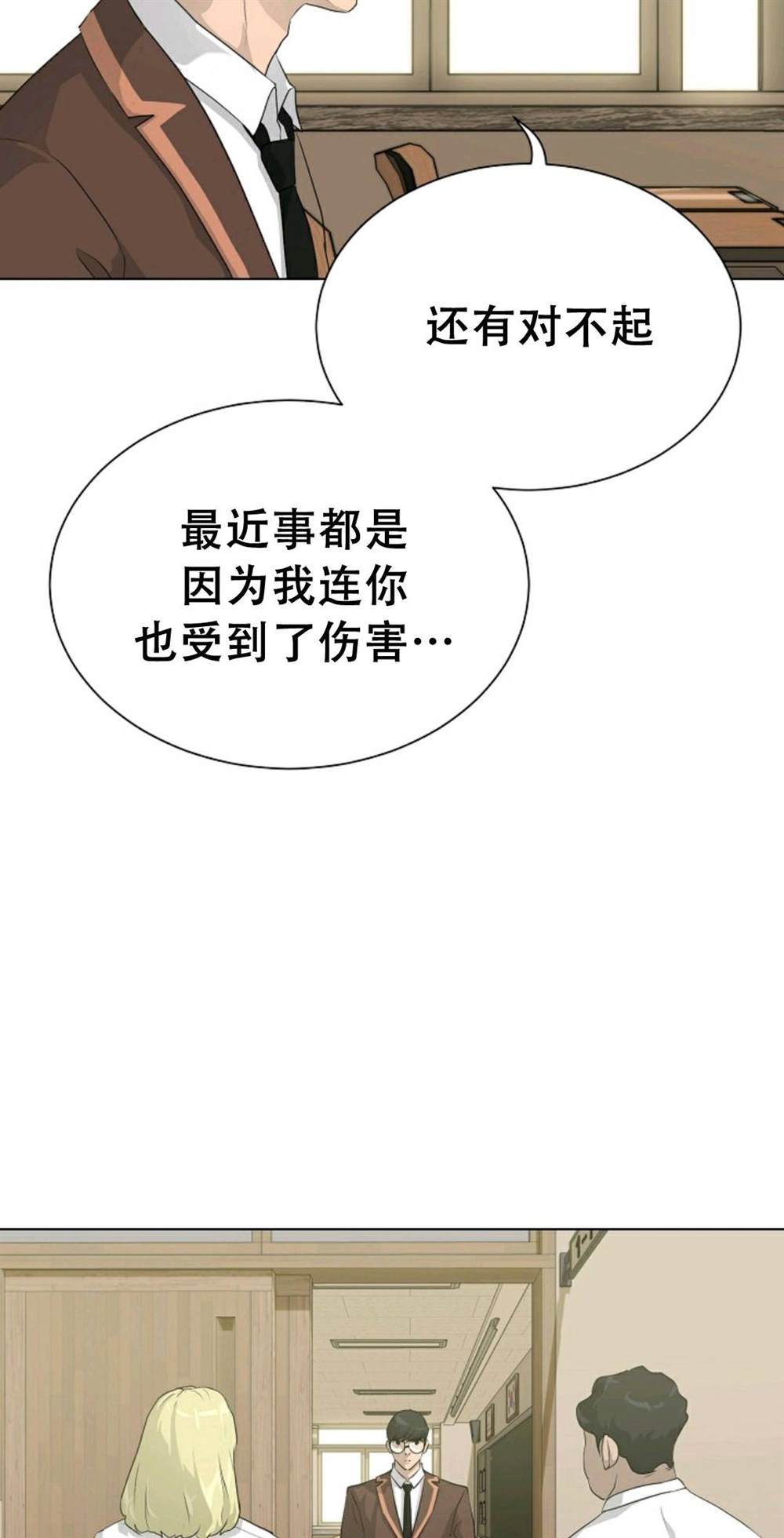 《触发人生》漫画最新章节第38话免费下拉式在线观看章节第【38】张图片