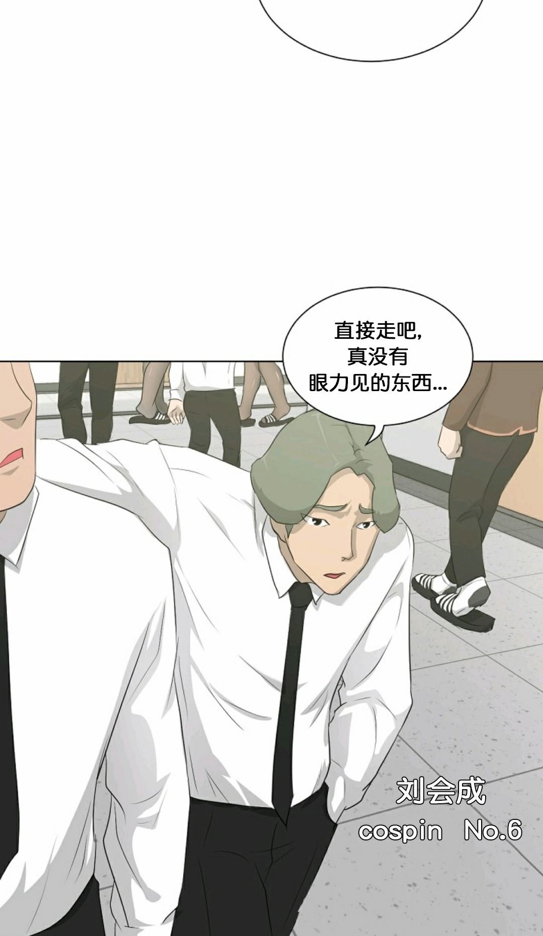 《触发人生》漫画最新章节第17话免费下拉式在线观看章节第【66】张图片