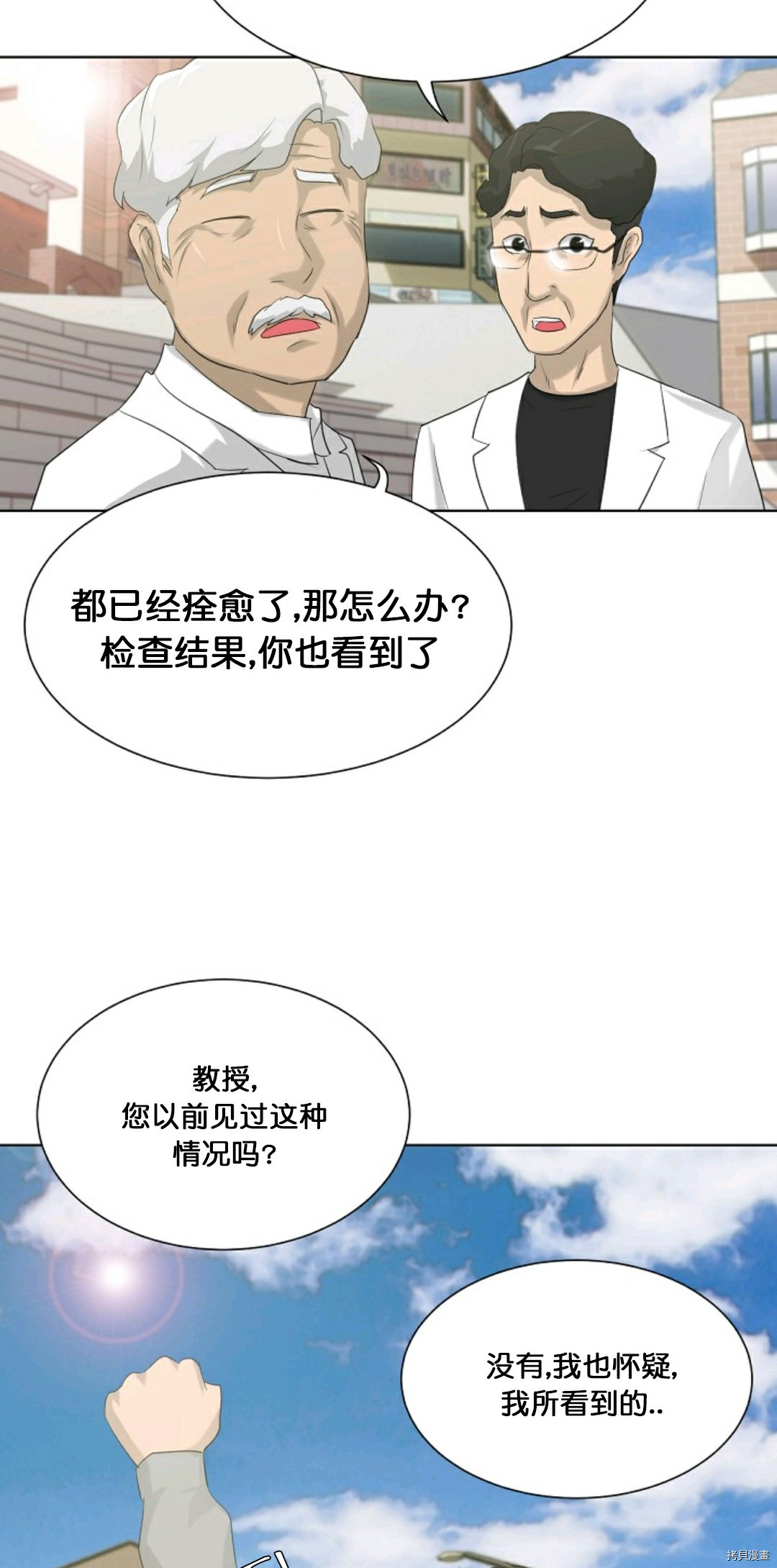 《触发人生》漫画最新章节第11话免费下拉式在线观看章节第【37】张图片