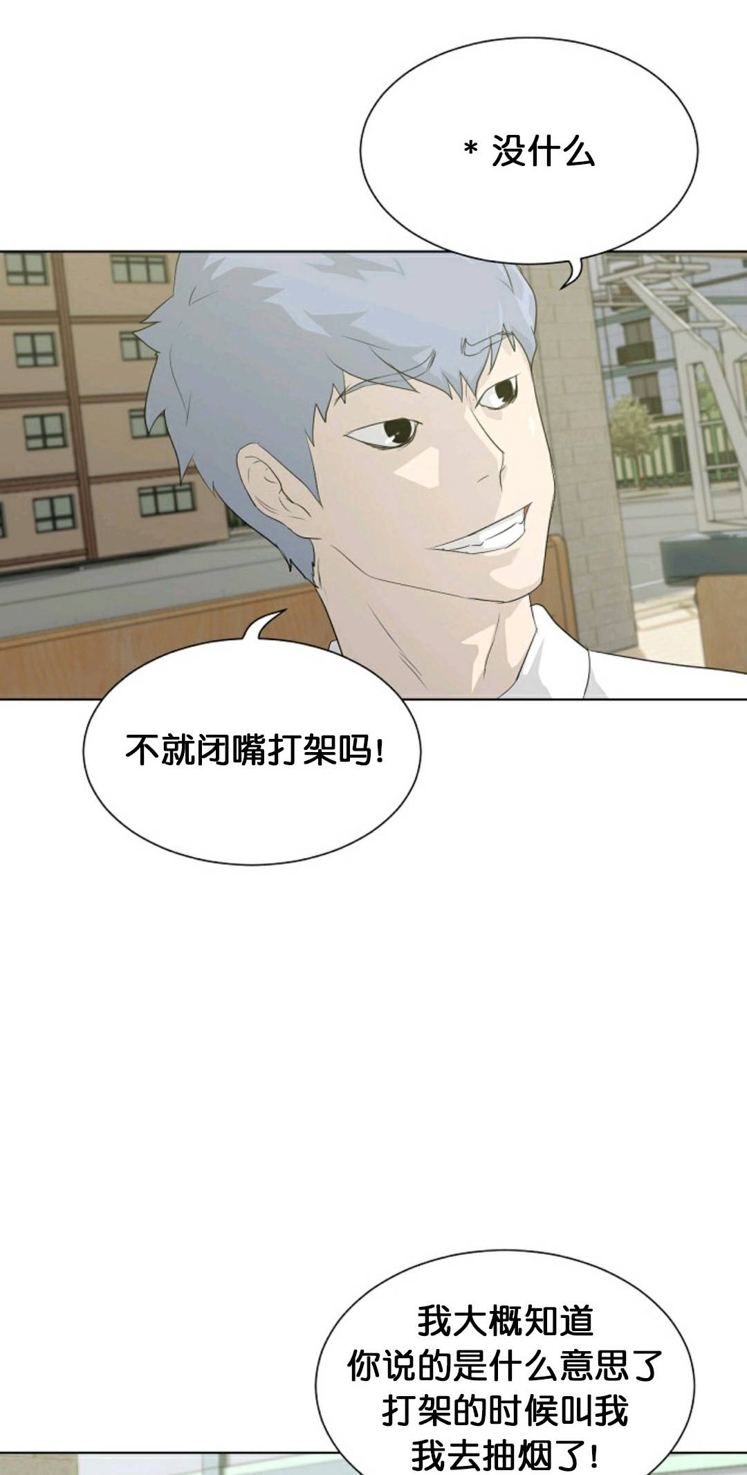 《触发人生》漫画最新章节第19话免费下拉式在线观看章节第【26】张图片