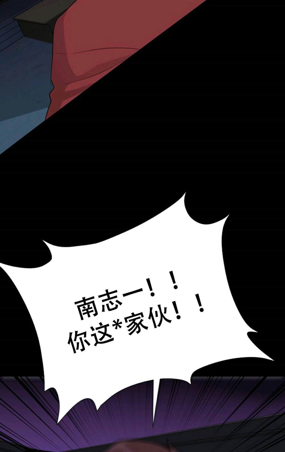 《触发人生》漫画最新章节第39话免费下拉式在线观看章节第【68】张图片