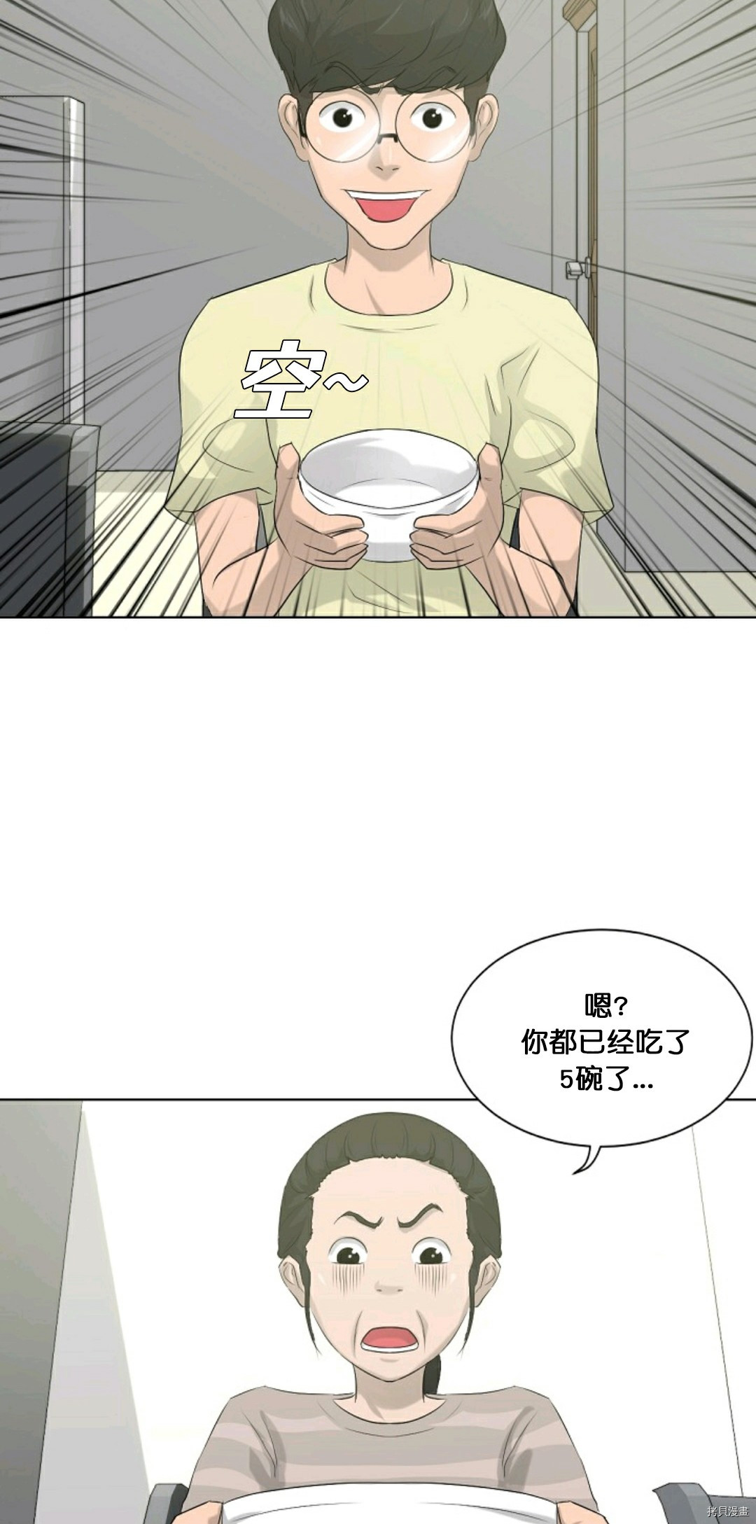 《触发人生》漫画最新章节第11话免费下拉式在线观看章节第【57】张图片