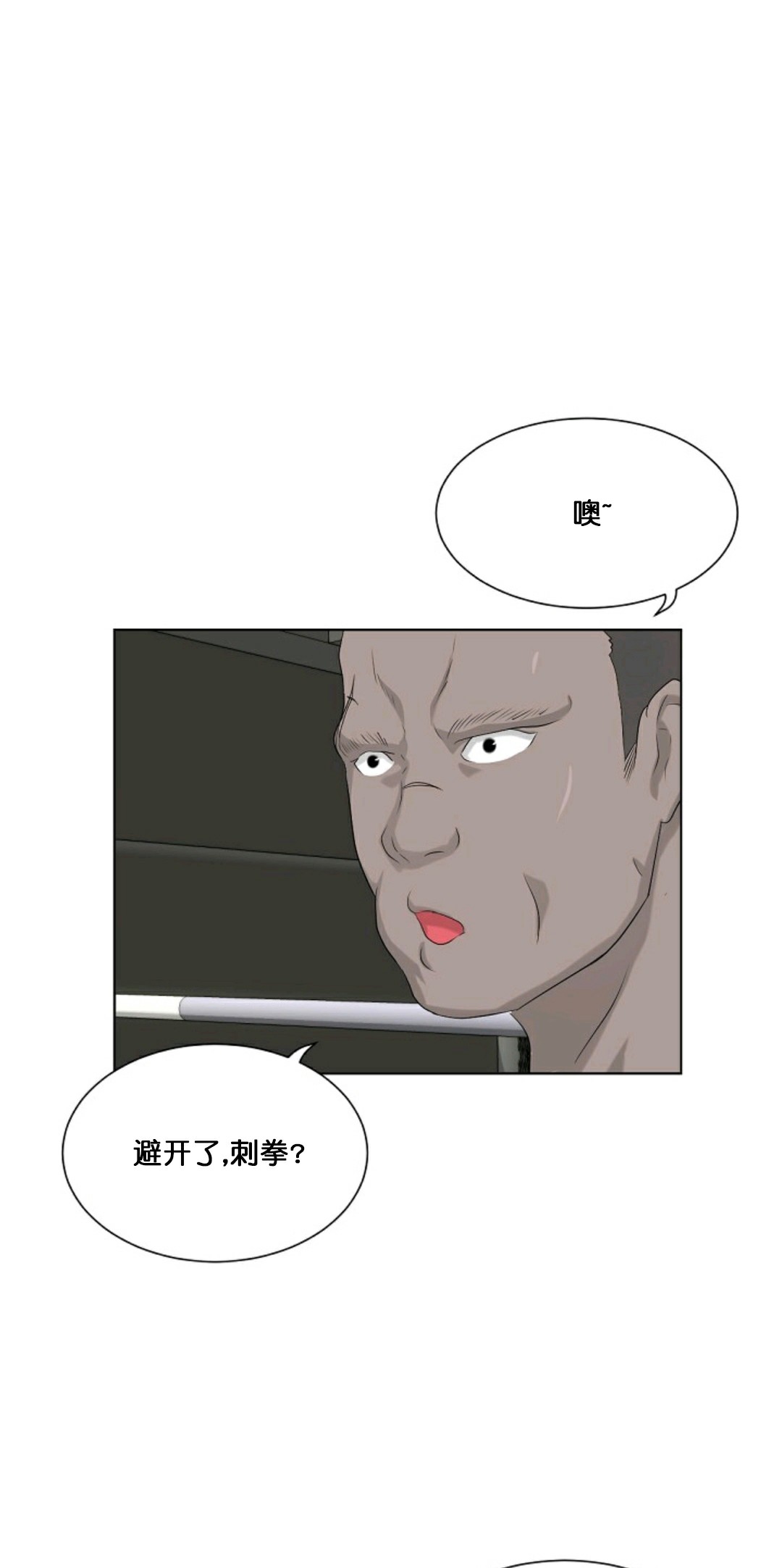 《触发人生》漫画最新章节第12话免费下拉式在线观看章节第【45】张图片