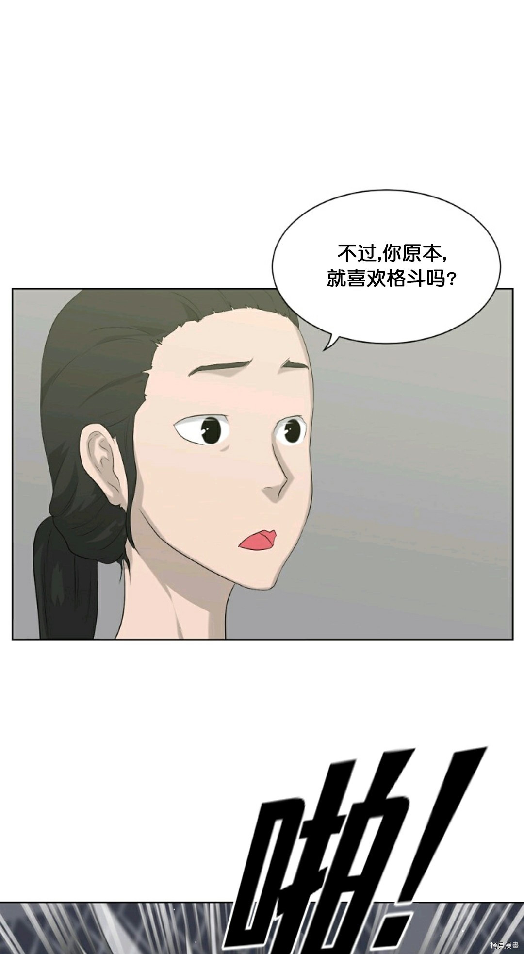 《触发人生》漫画最新章节第11话免费下拉式在线观看章节第【66】张图片