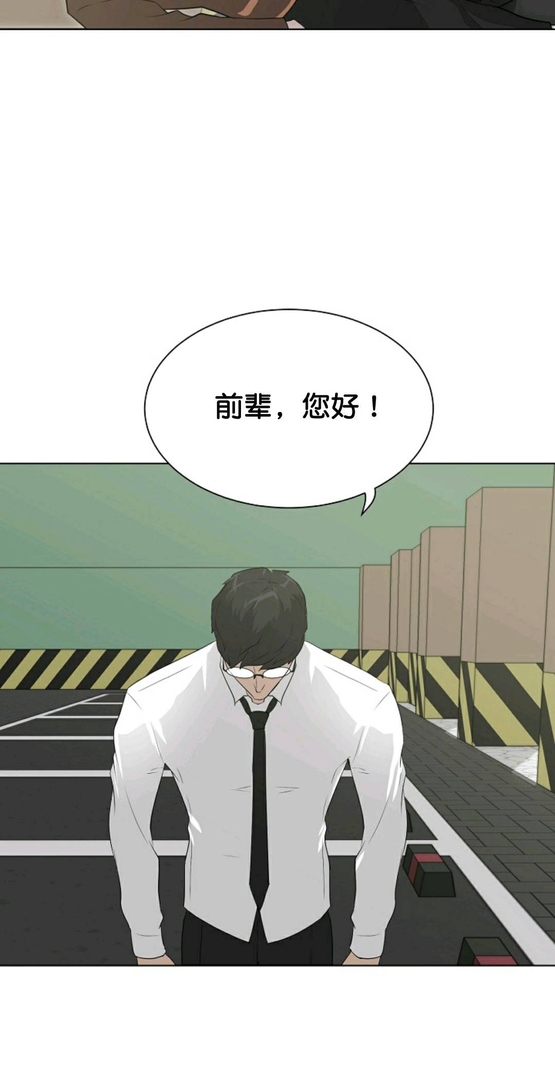 《触发人生》漫画最新章节第36话免费下拉式在线观看章节第【60】张图片