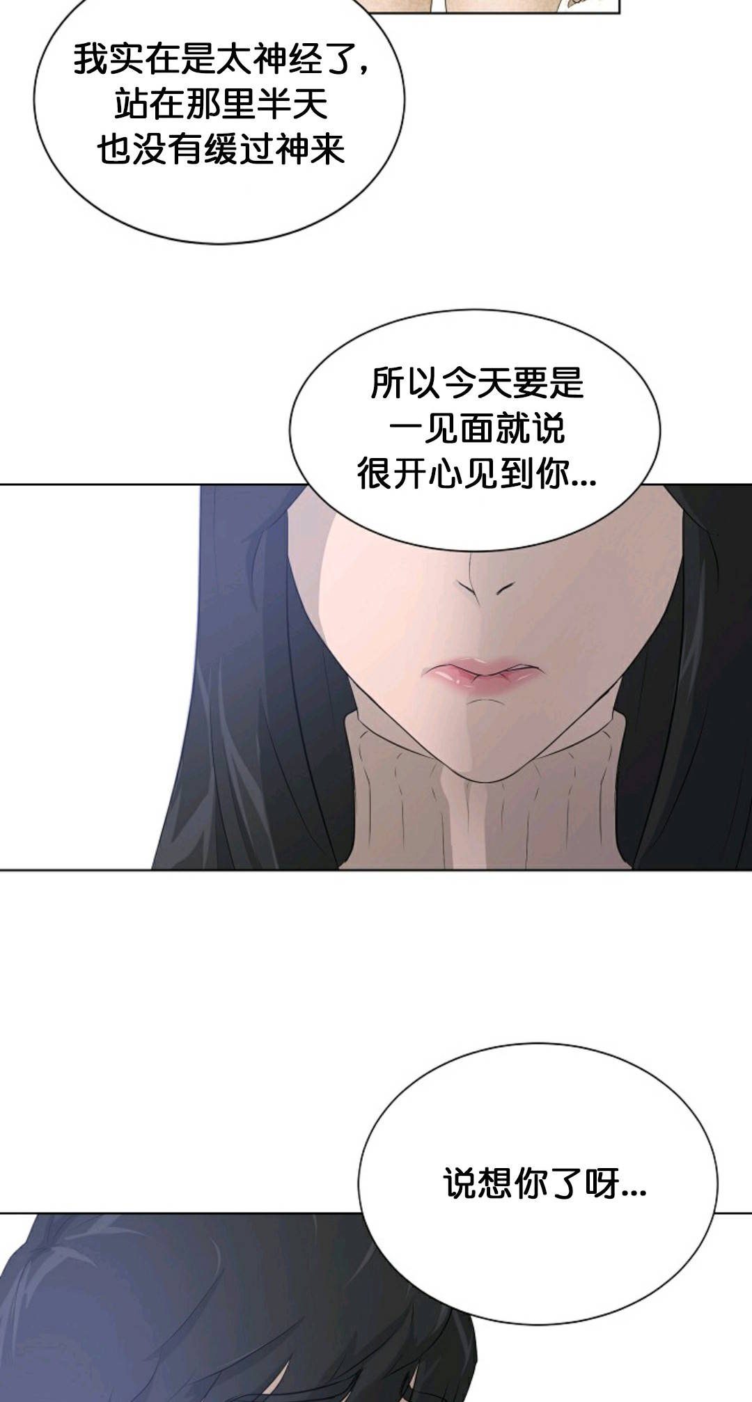 《触发人生》漫画最新章节第24话免费下拉式在线观看章节第【46】张图片