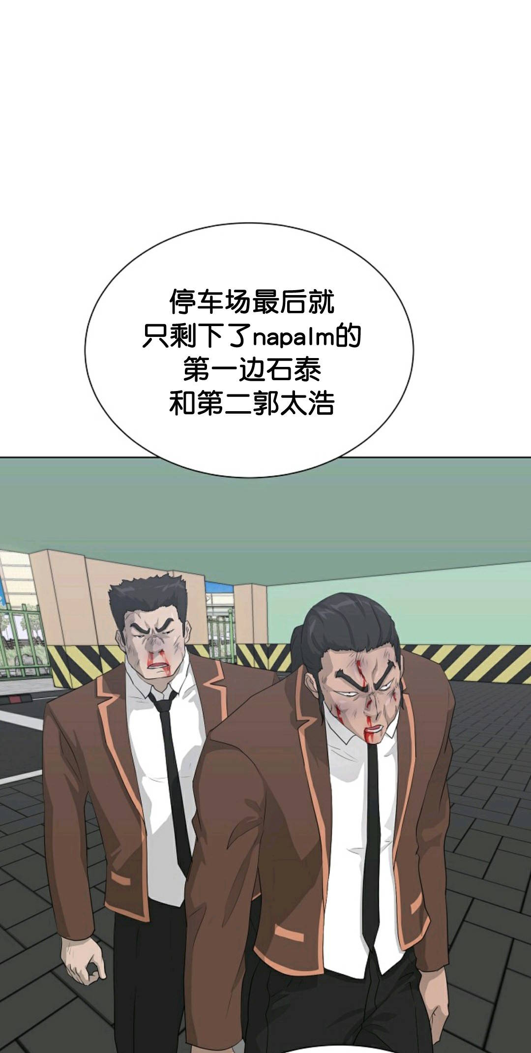 《触发人生》漫画最新章节第37话免费下拉式在线观看章节第【11】张图片