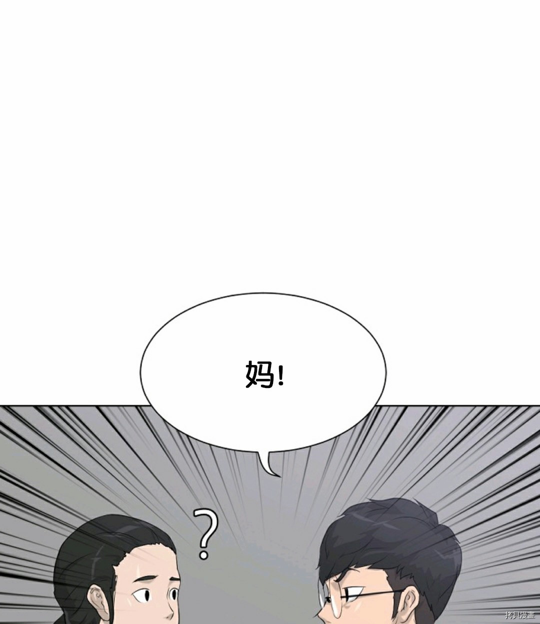 《触发人生》漫画最新章节第11话免费下拉式在线观看章节第【87】张图片