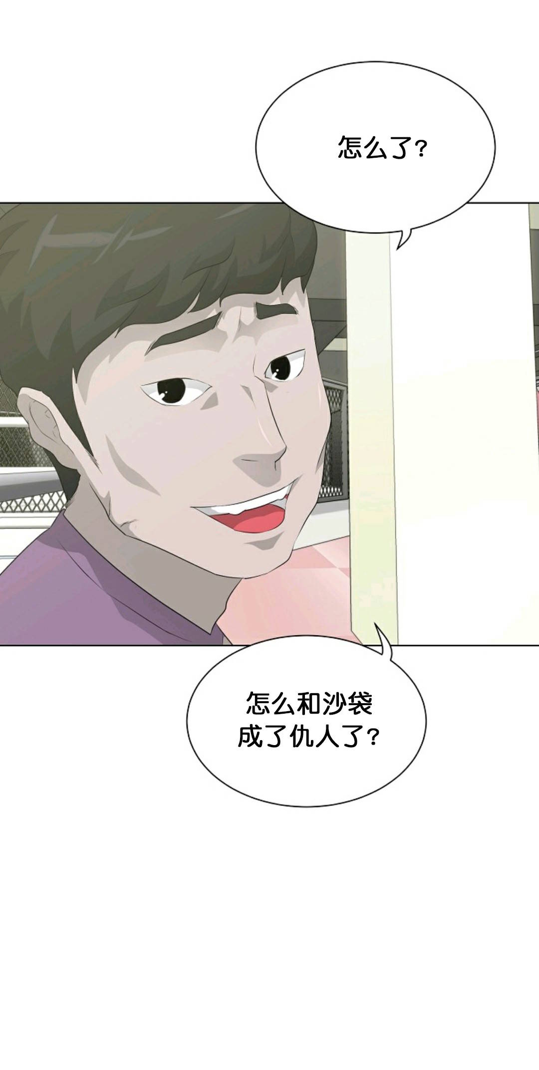 《触发人生》漫画最新章节第27话免费下拉式在线观看章节第【61】张图片