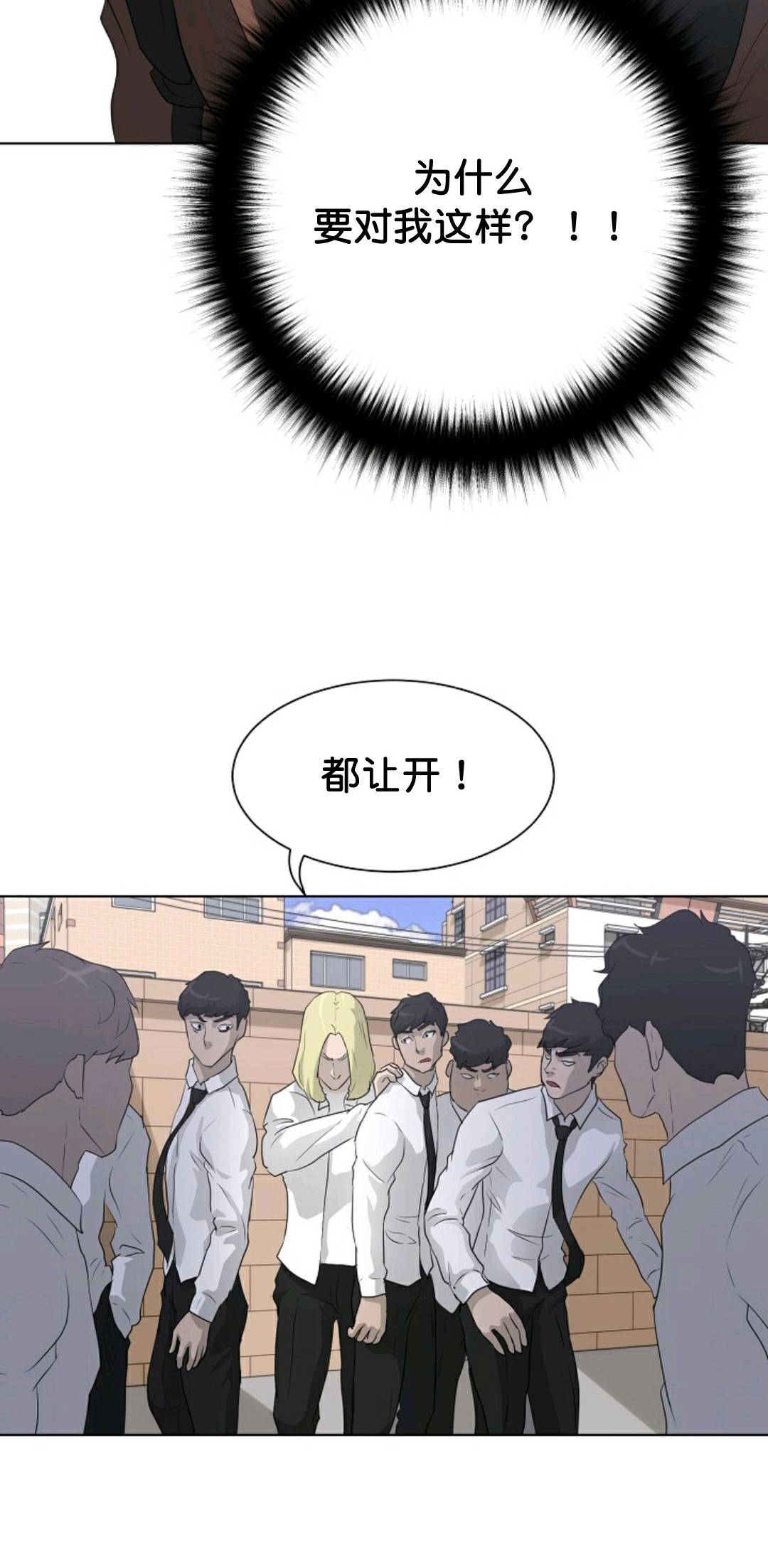 《触发人生》漫画最新章节第36话免费下拉式在线观看章节第【30】张图片