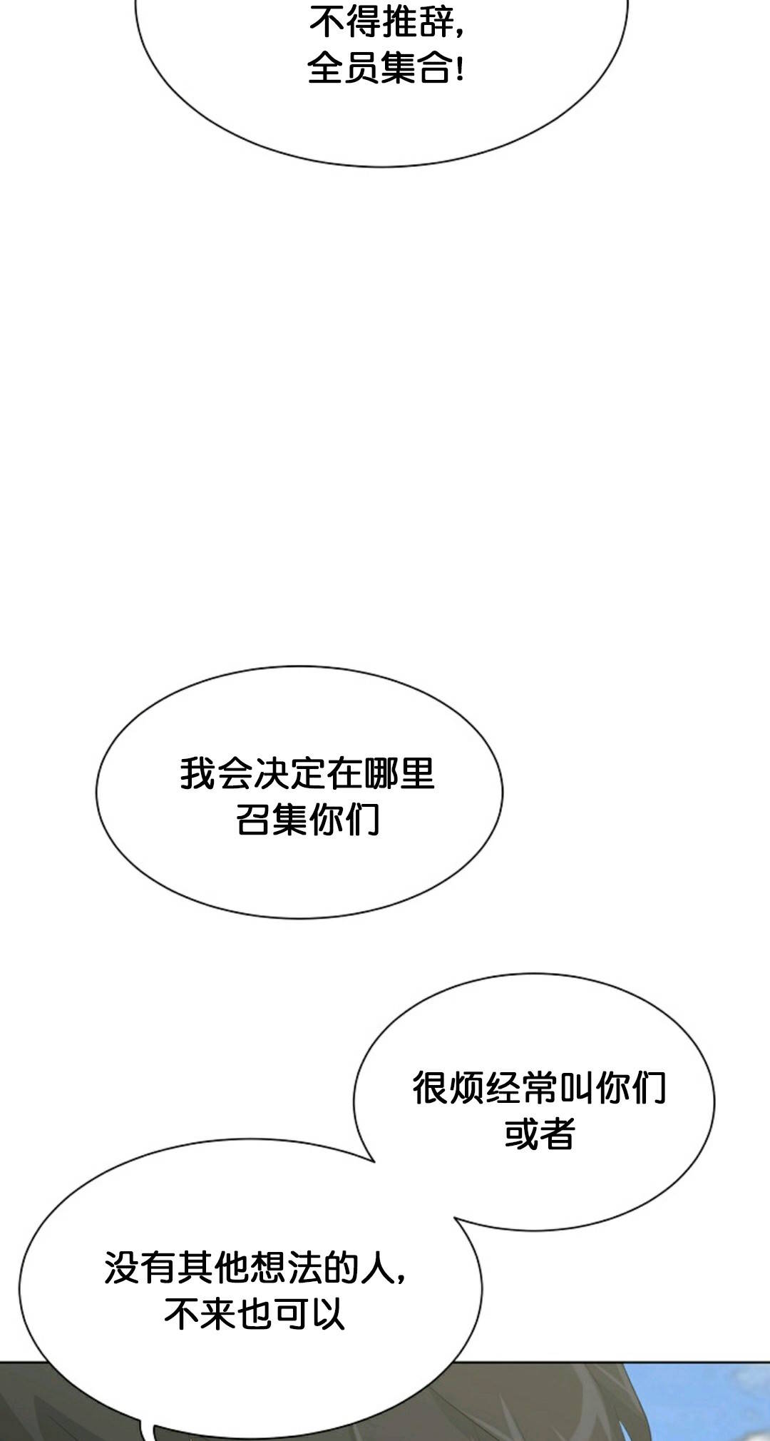 《触发人生》漫画最新章节第26话免费下拉式在线观看章节第【37】张图片