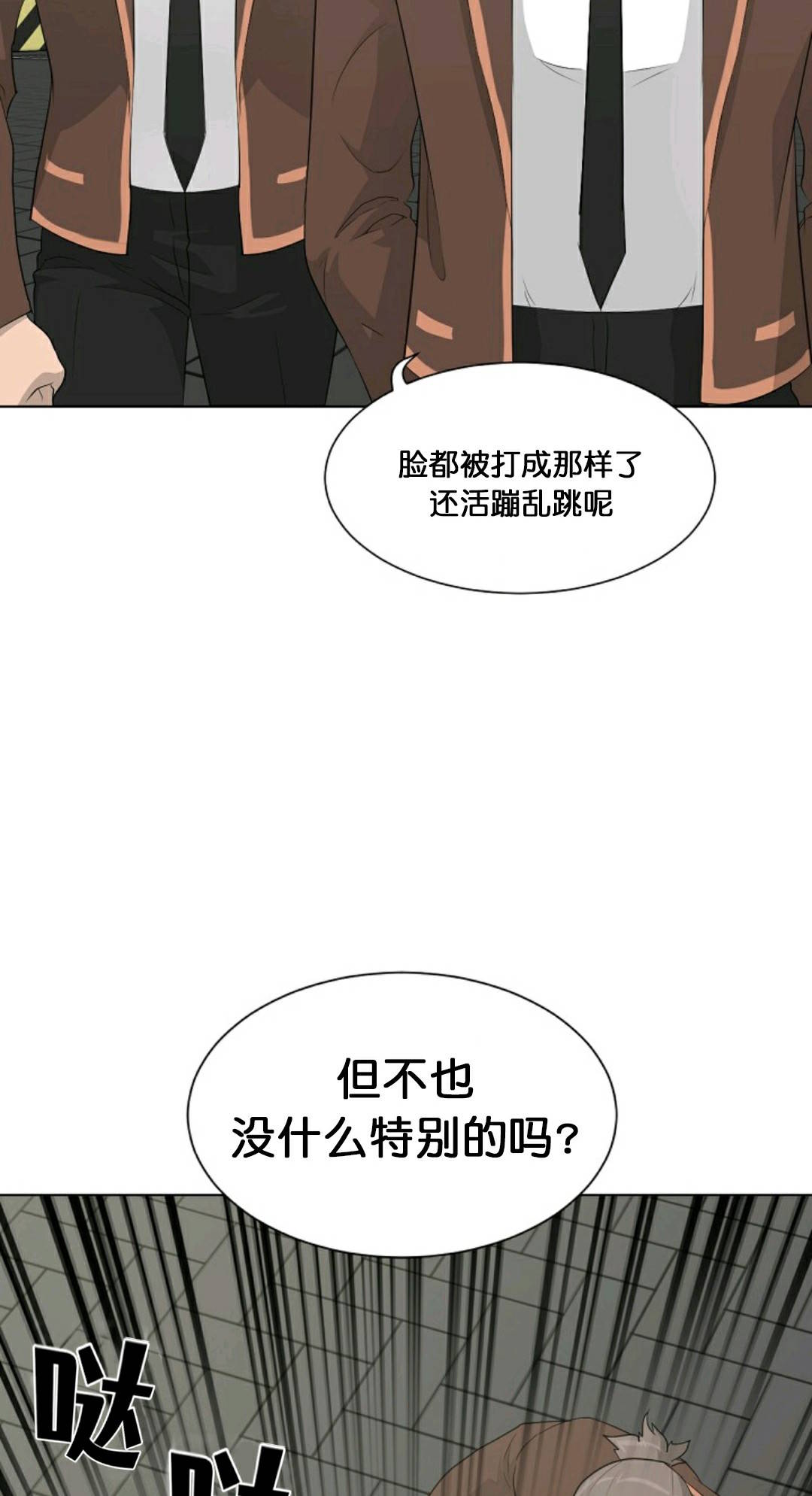 《触发人生》漫画最新章节第21话免费下拉式在线观看章节第【7】张图片