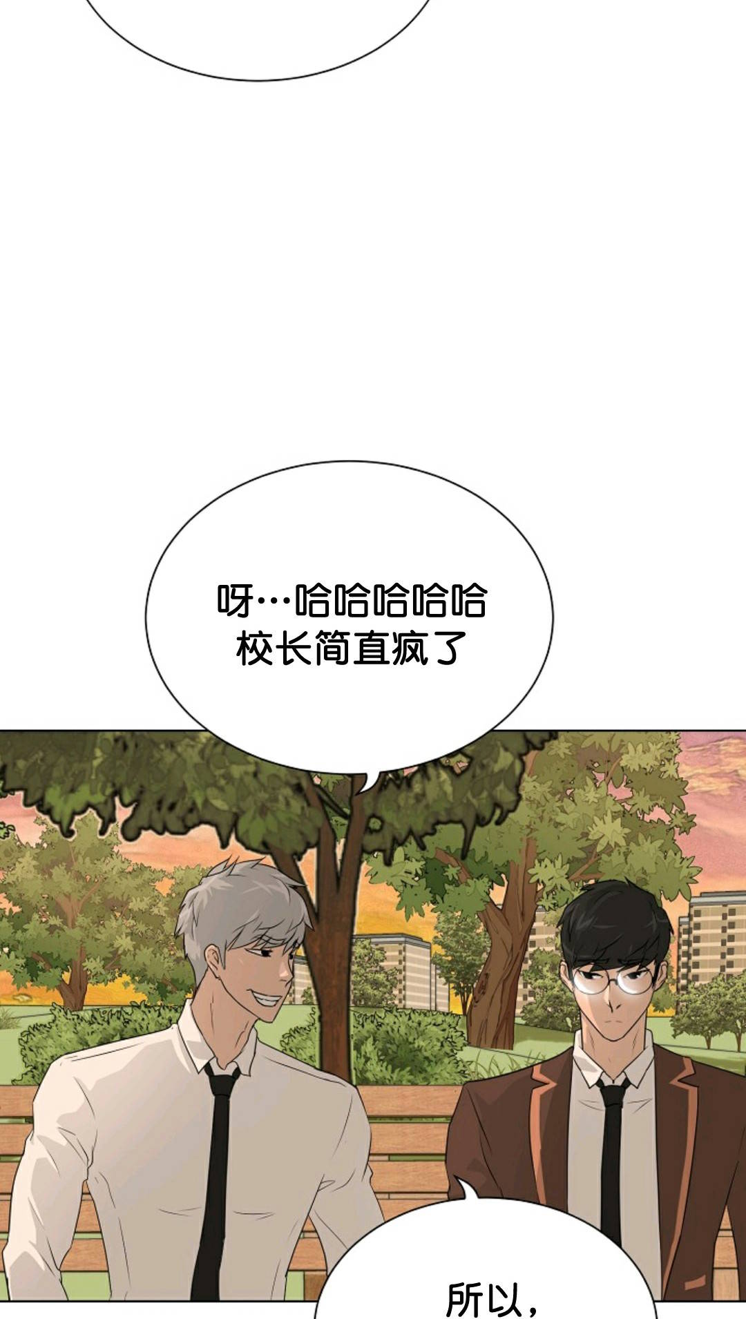 《触发人生》漫画最新章节第35话免费下拉式在线观看章节第【28】张图片