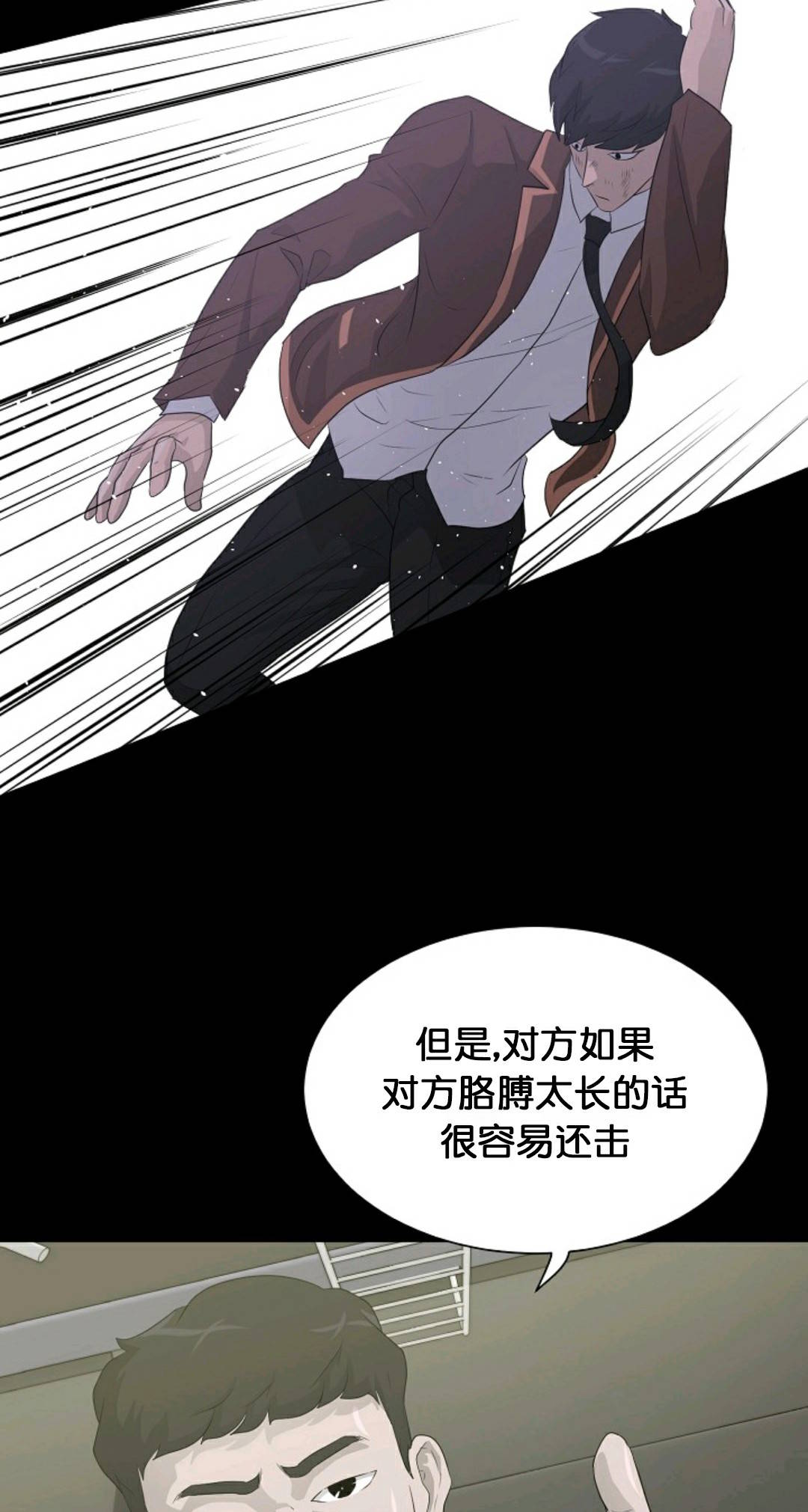 《触发人生》漫画最新章节第30话免费下拉式在线观看章节第【47】张图片