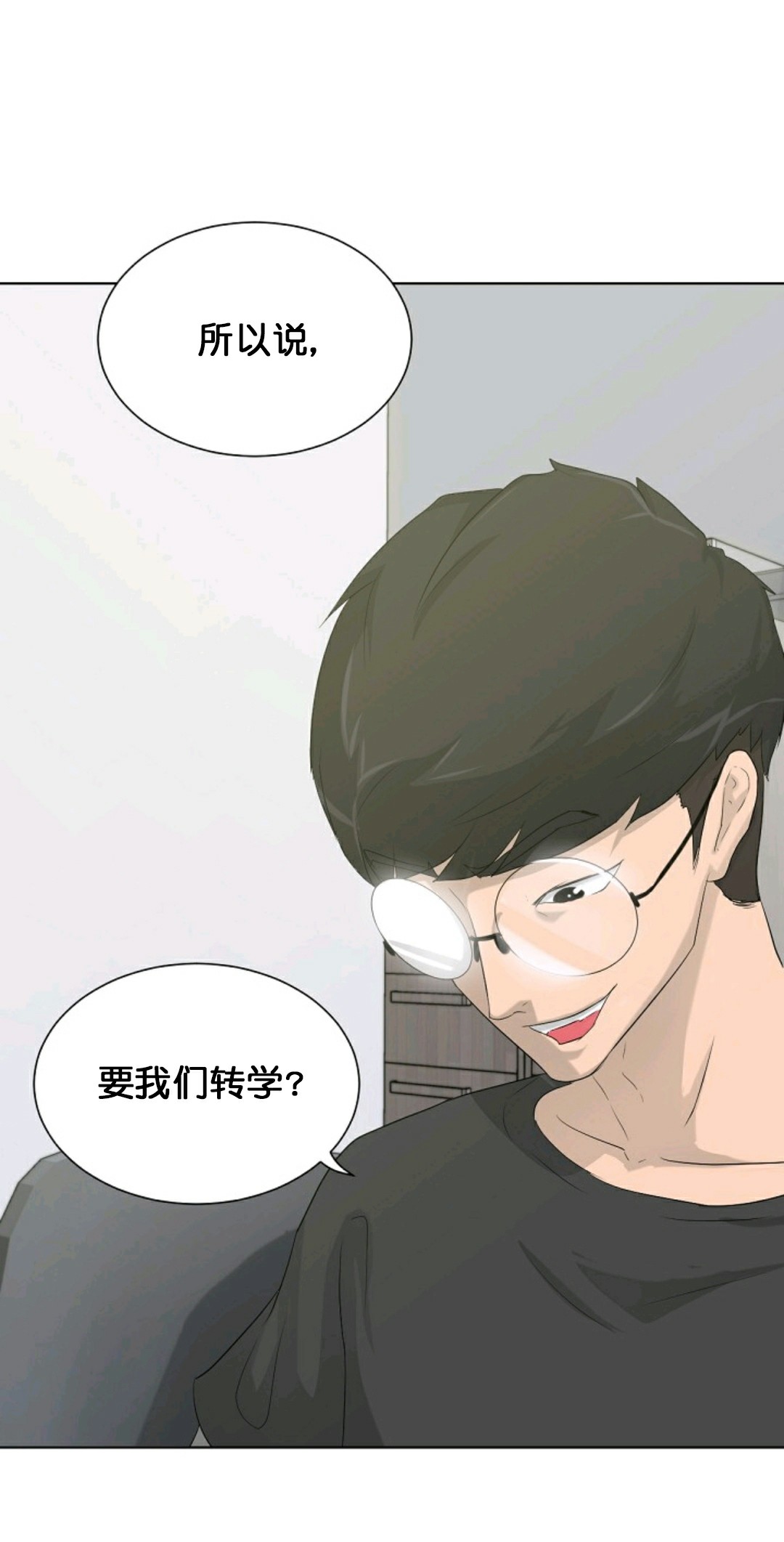 《触发人生》漫画最新章节第13话免费下拉式在线观看章节第【51】张图片