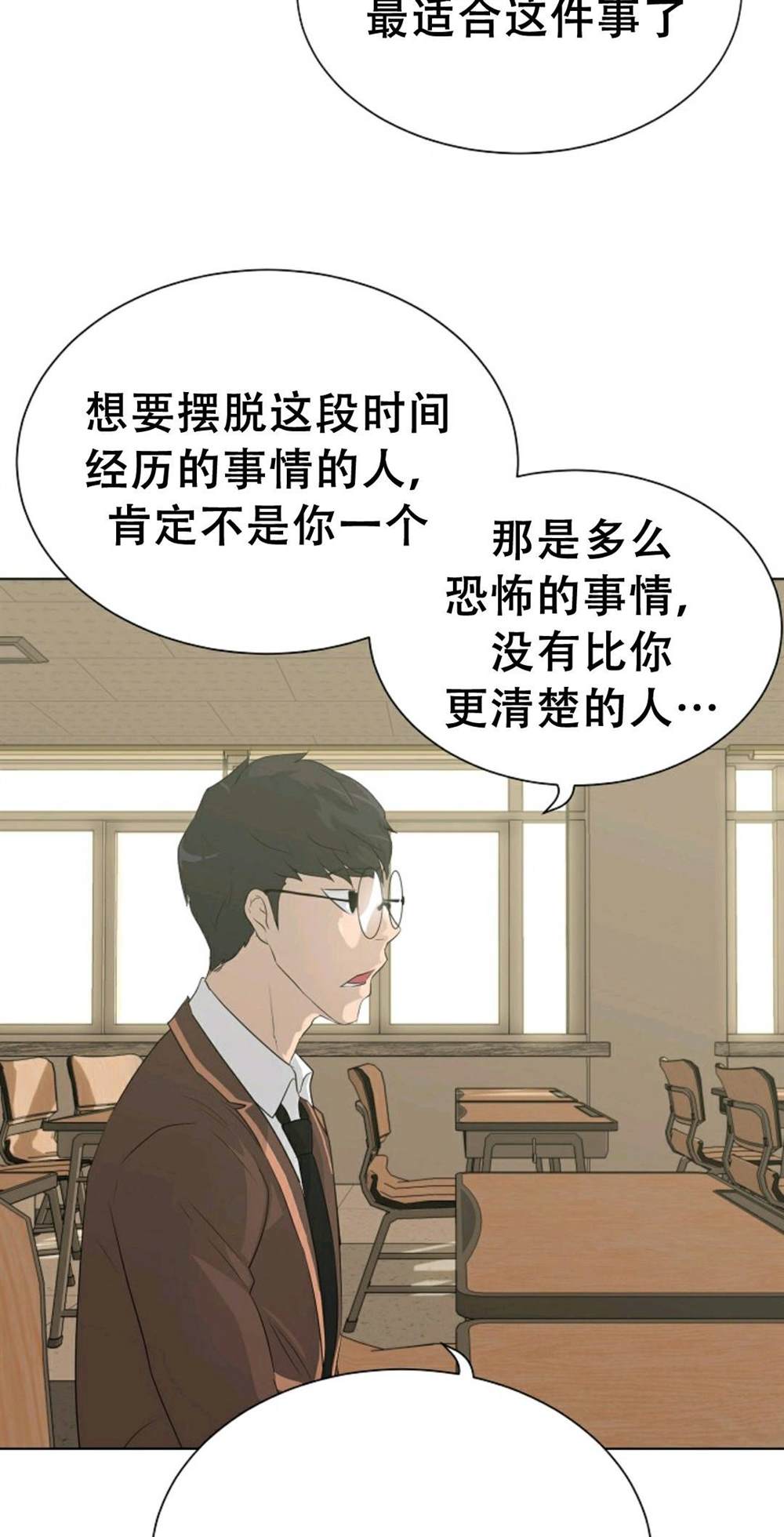 《触发人生》漫画最新章节第38话免费下拉式在线观看章节第【34】张图片