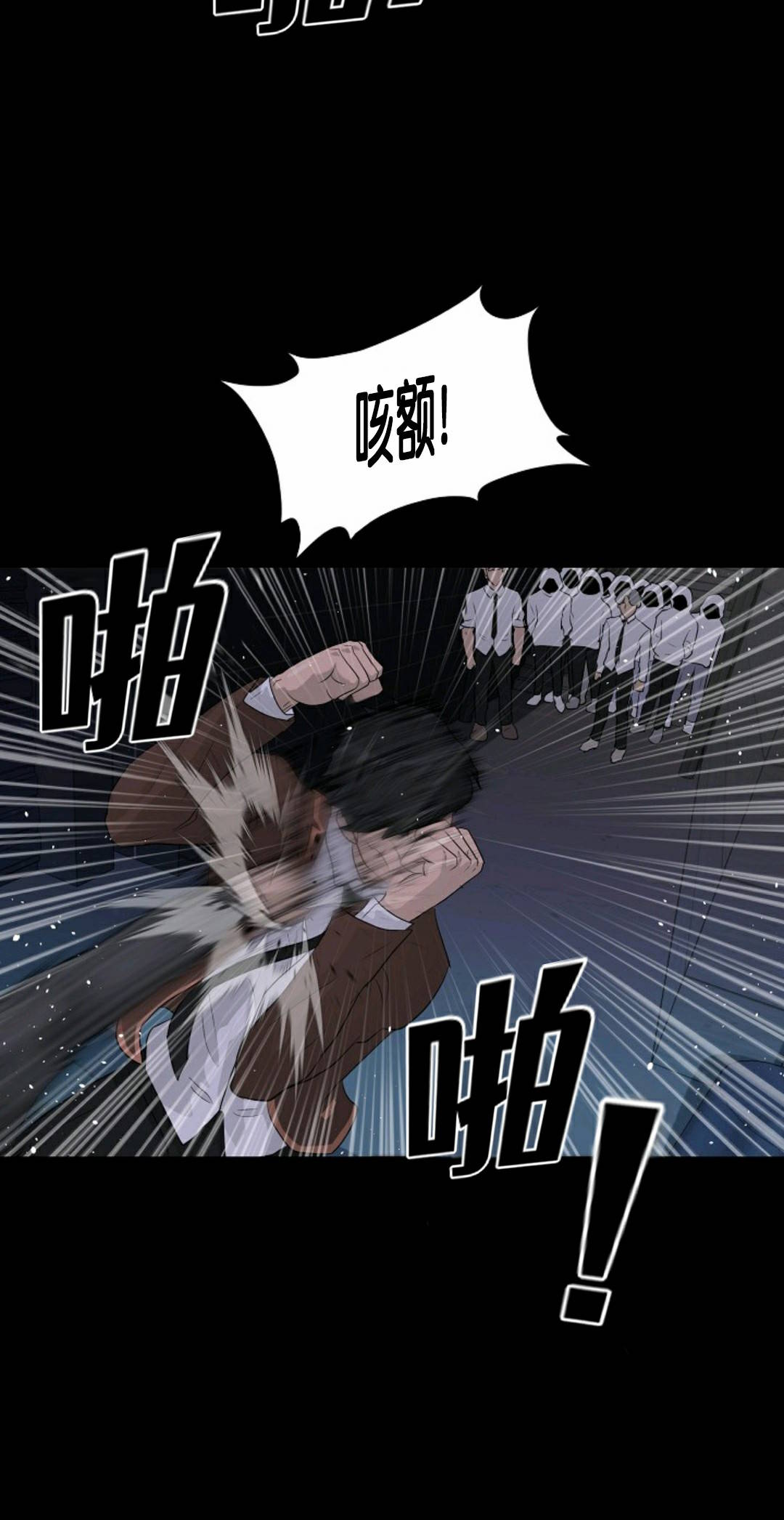 《触发人生》漫画最新章节第29话免费下拉式在线观看章节第【73】张图片