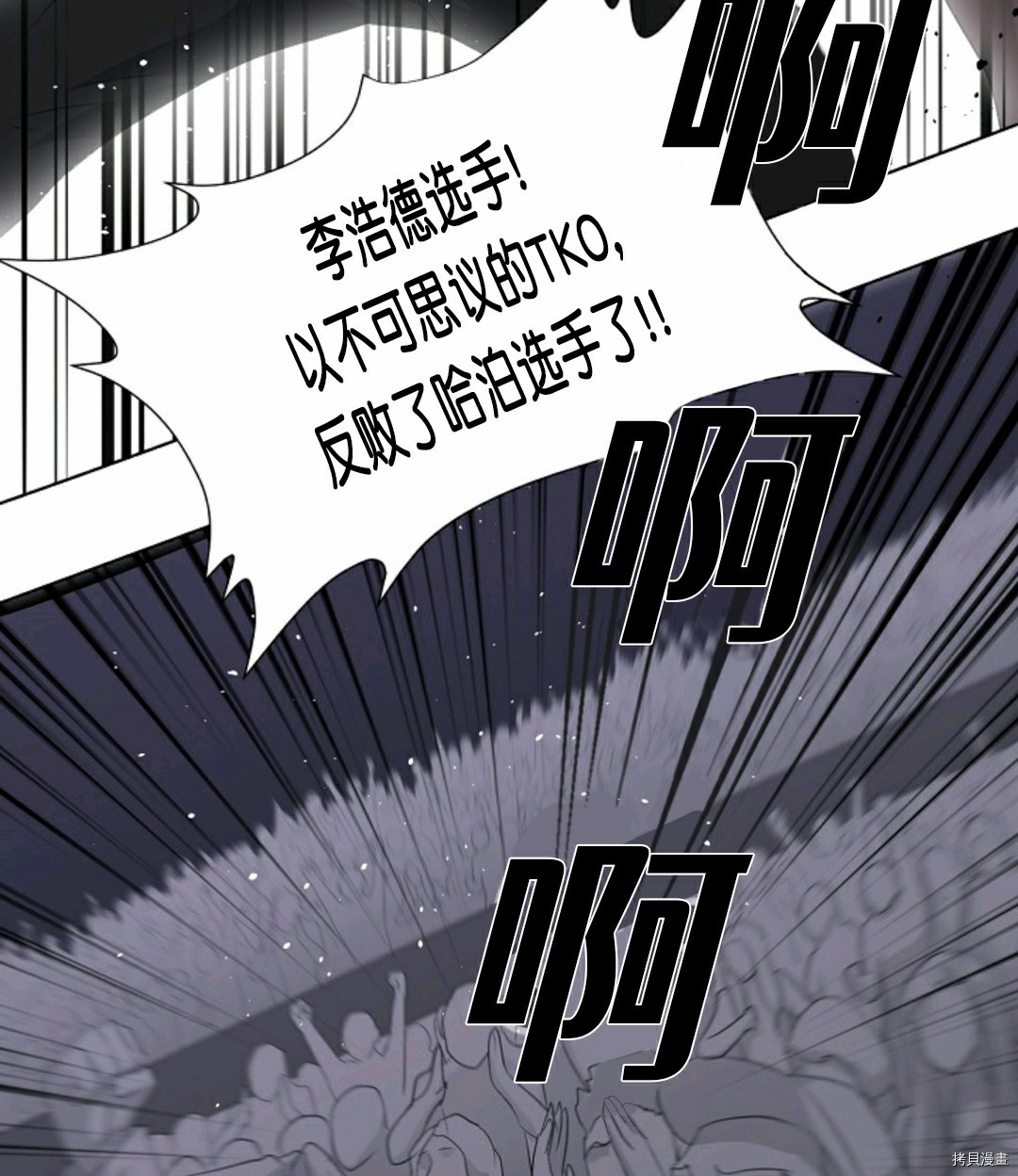 《触发人生》漫画最新章节第11话免费下拉式在线观看章节第【83】张图片