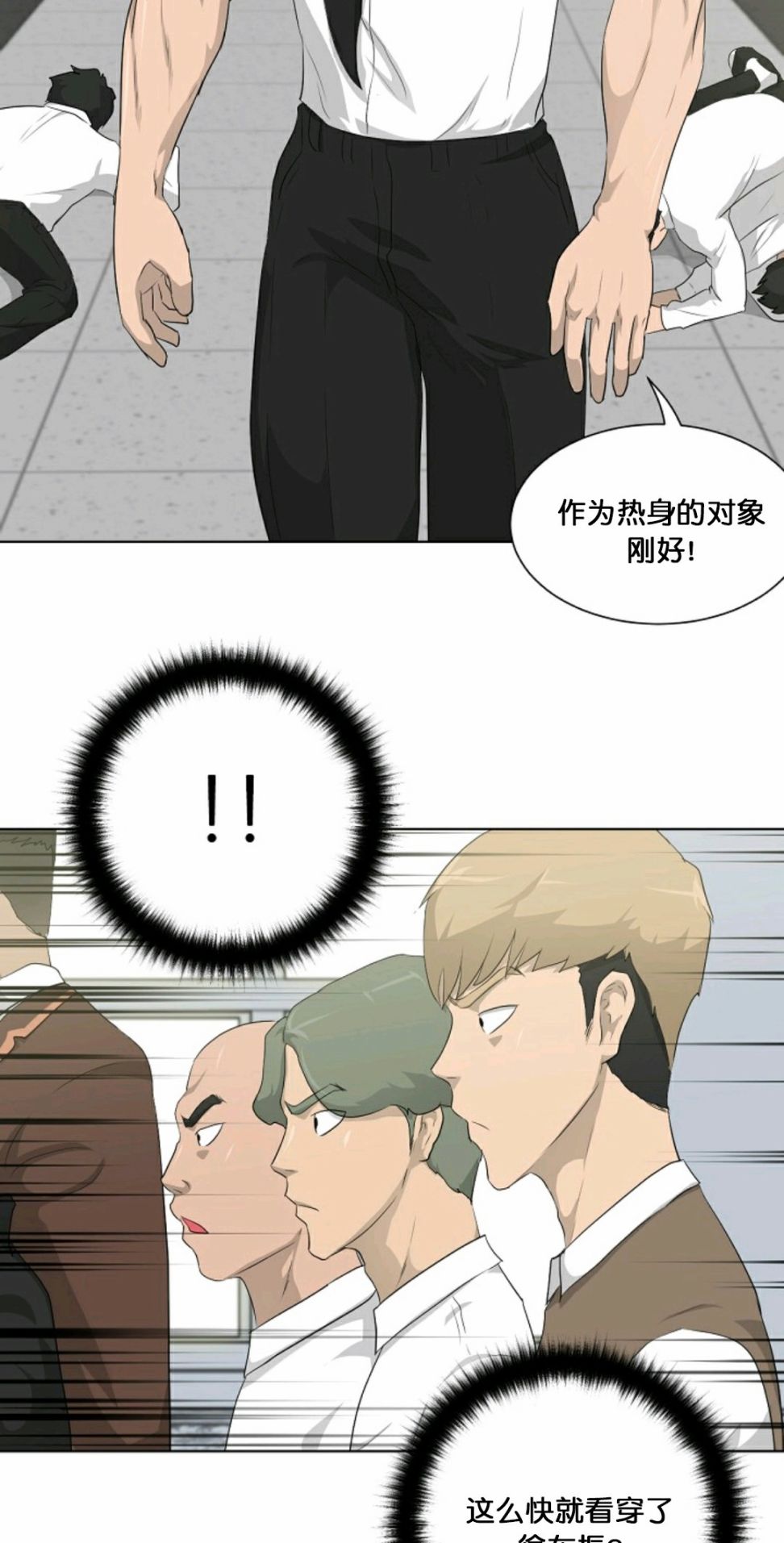 《触发人生》漫画最新章节第16话免费下拉式在线观看章节第【35】张图片