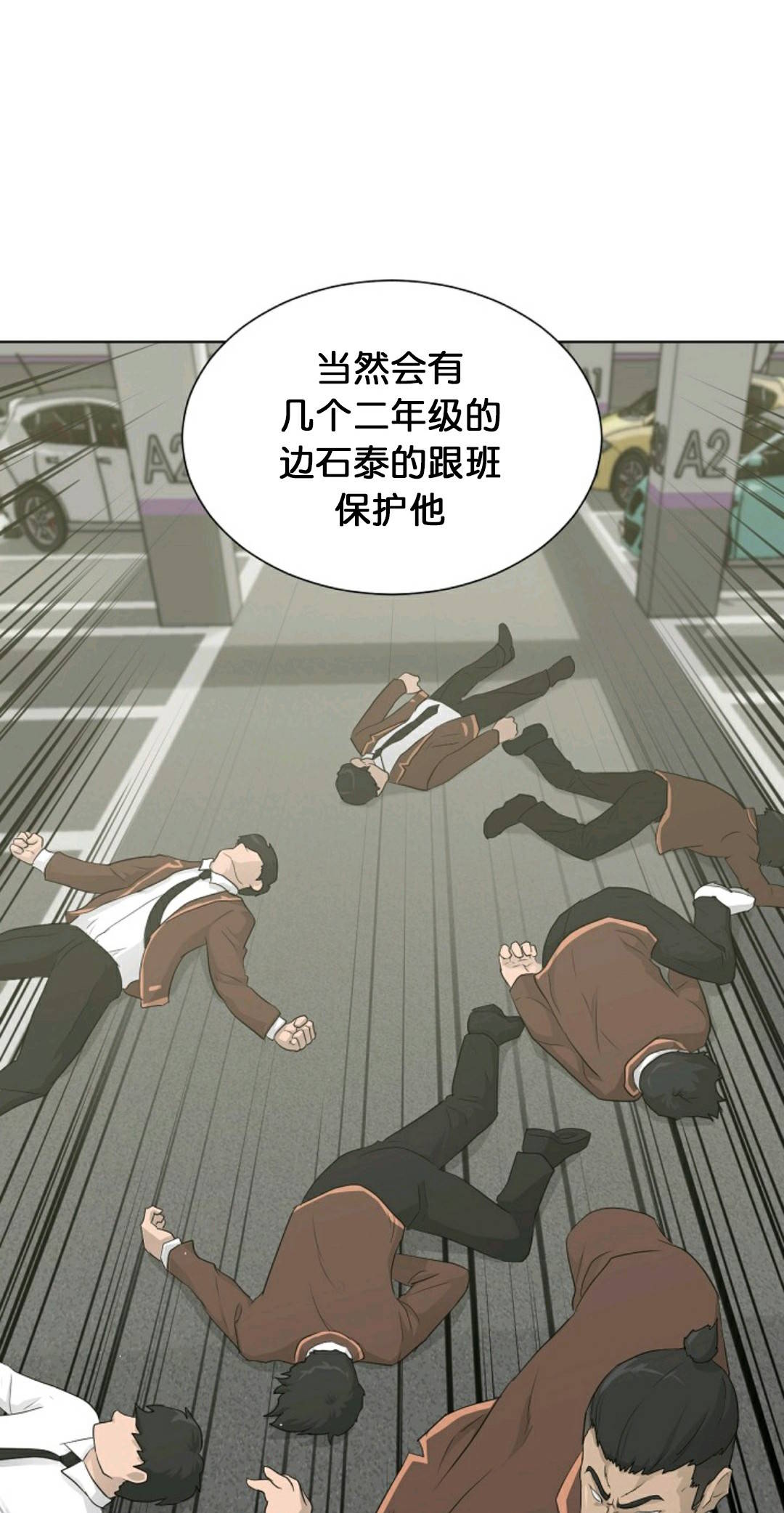 《触发人生》漫画最新章节第19话免费下拉式在线观看章节第【16】张图片