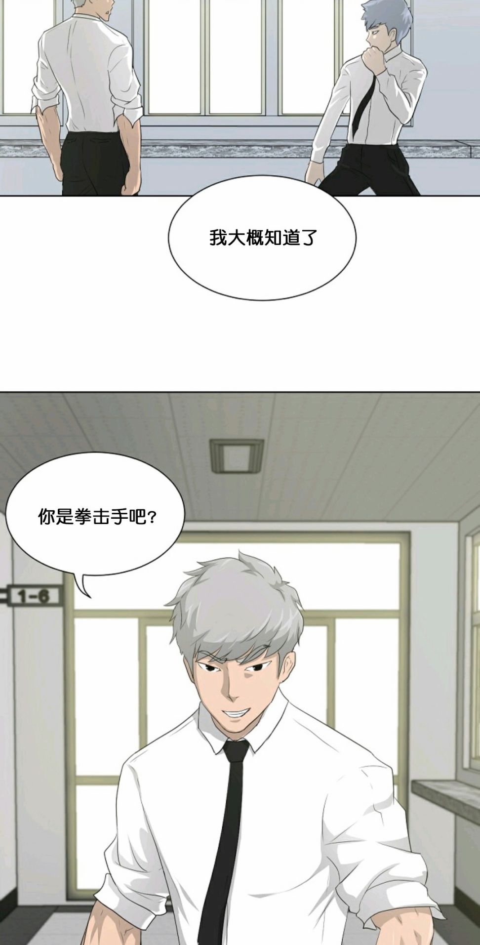 《触发人生》漫画最新章节第16话免费下拉式在线观看章节第【34】张图片