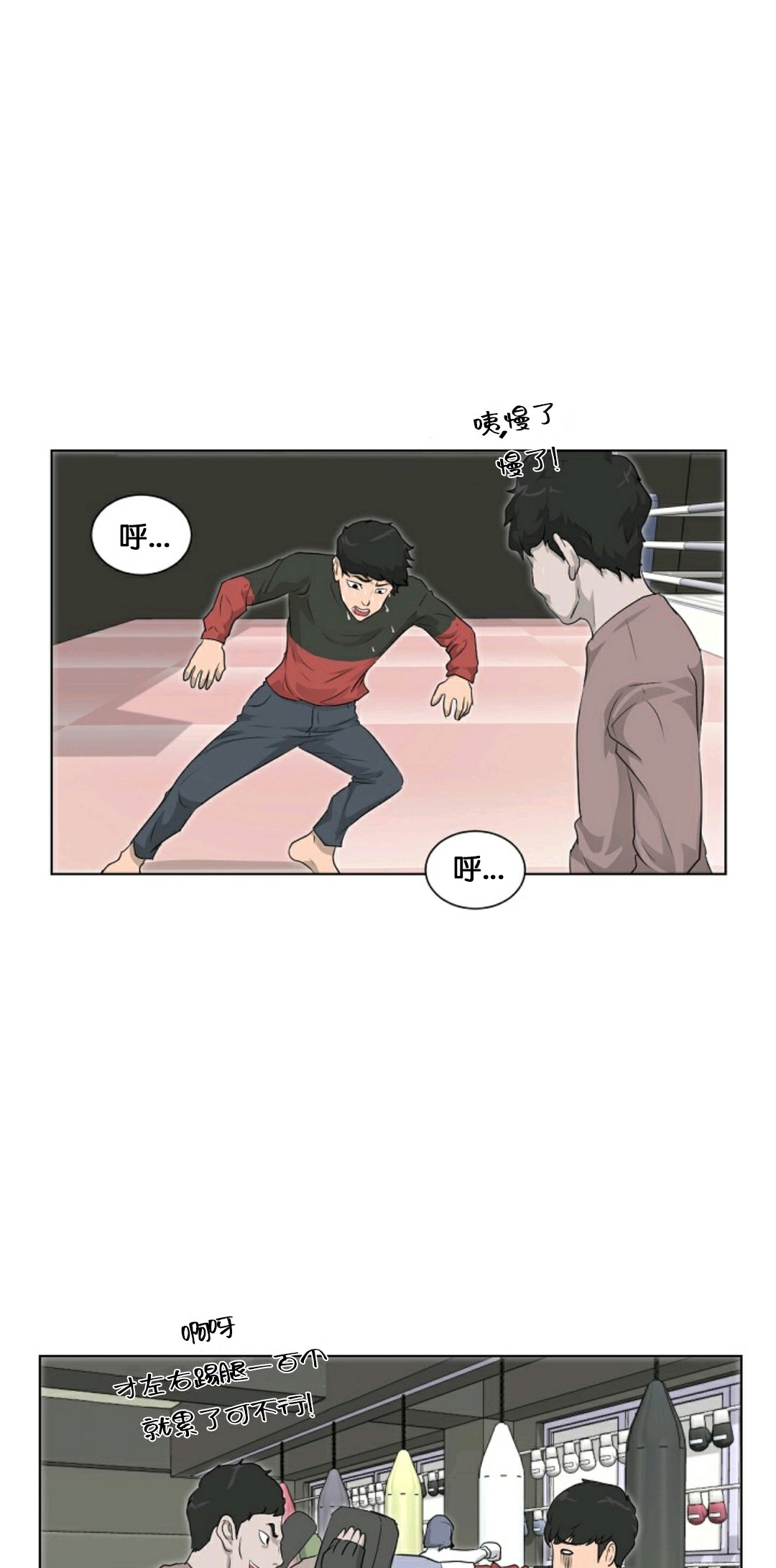 《触发人生》漫画最新章节第14话免费下拉式在线观看章节第【57】张图片