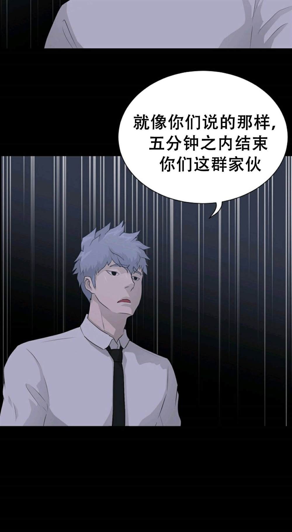 《触发人生》漫画最新章节第38话免费下拉式在线观看章节第【80】张图片