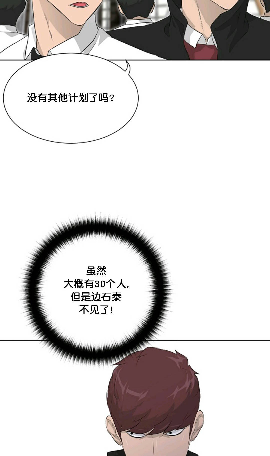 《触发人生》漫画最新章节第20话免费下拉式在线观看章节第【56】张图片