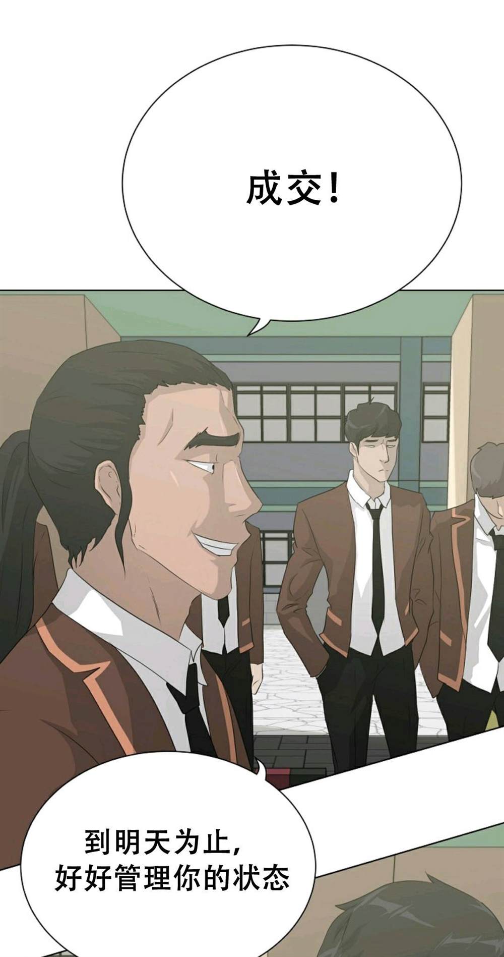 《触发人生》漫画最新章节第38话免费下拉式在线观看章节第【29】张图片