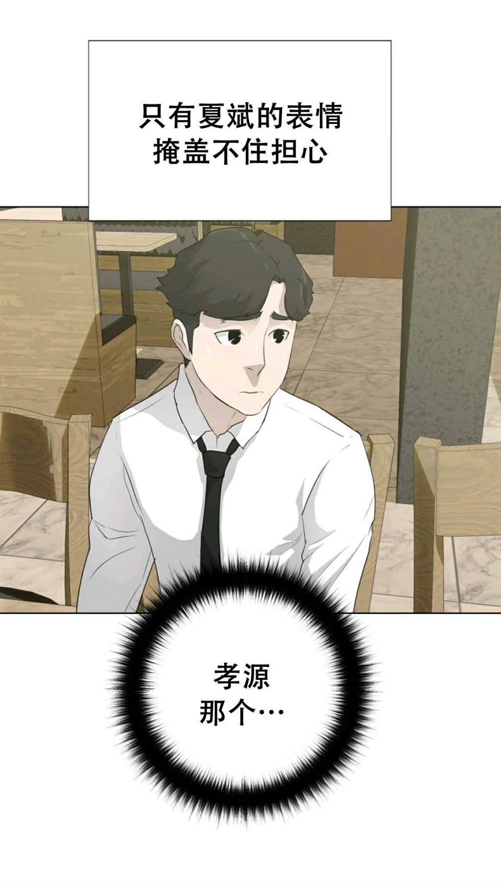 《触发人生》漫画最新章节第38话免费下拉式在线观看章节第【50】张图片