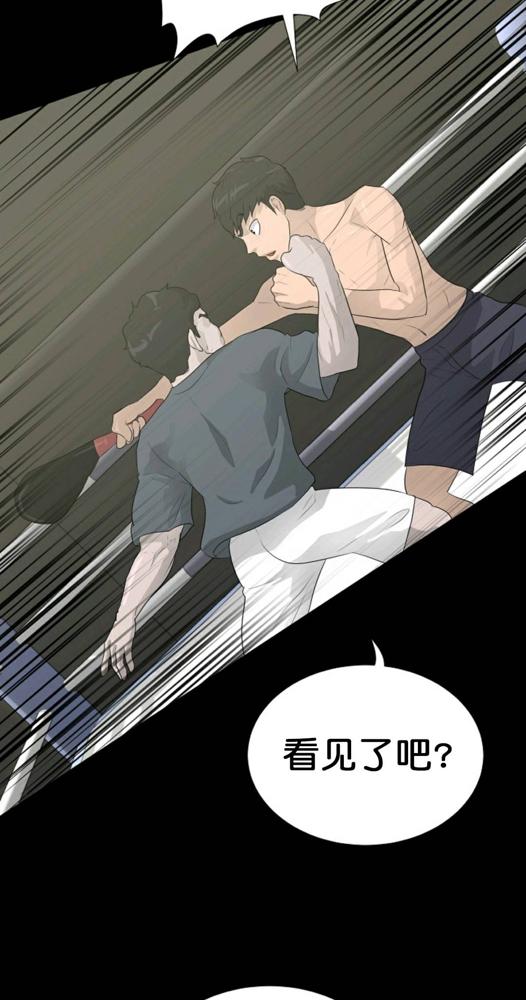 《触发人生》漫画最新章节第30话免费下拉式在线观看章节第【56】张图片