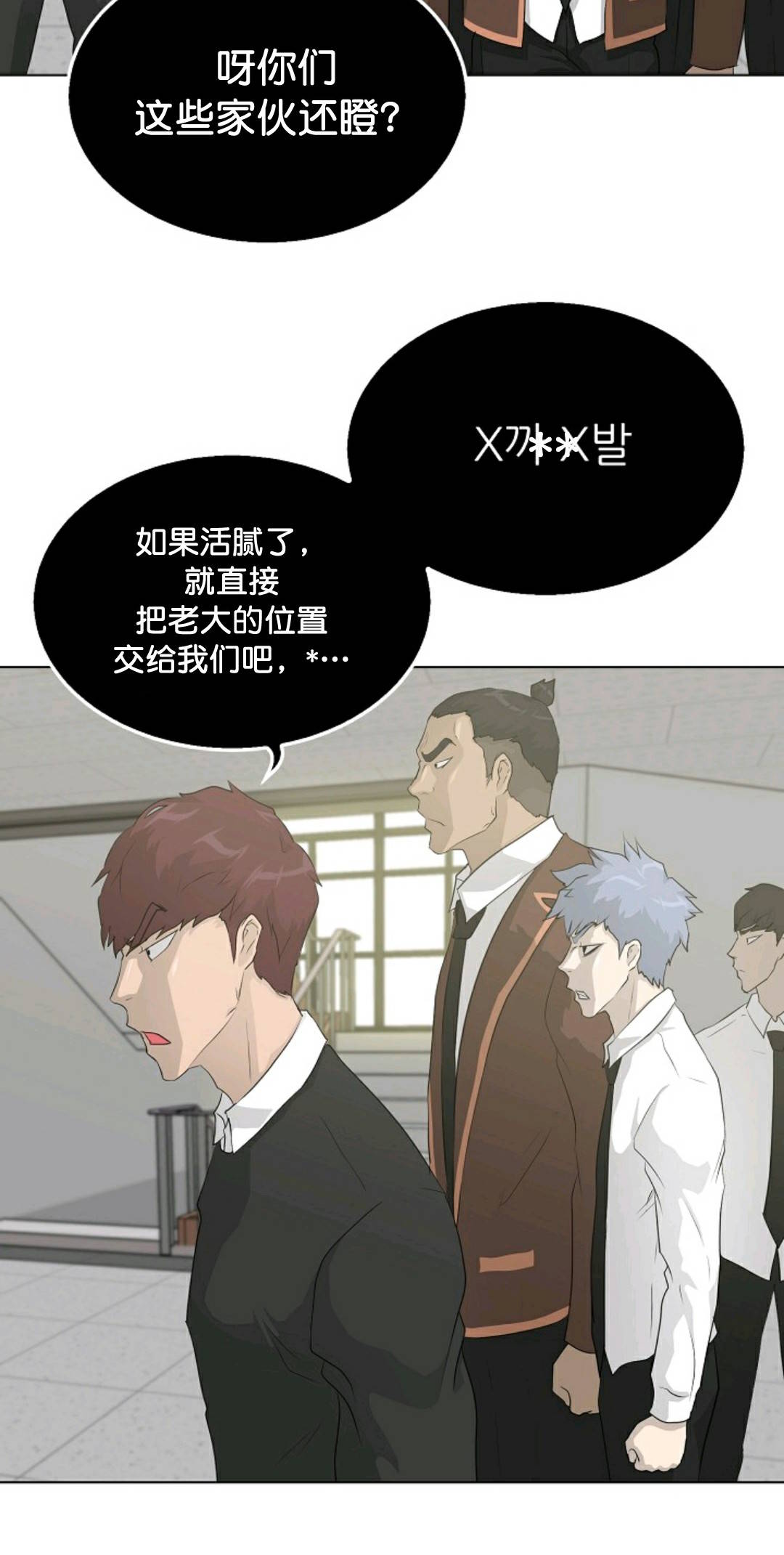 《触发人生》漫画最新章节第37话免费下拉式在线观看章节第【20】张图片