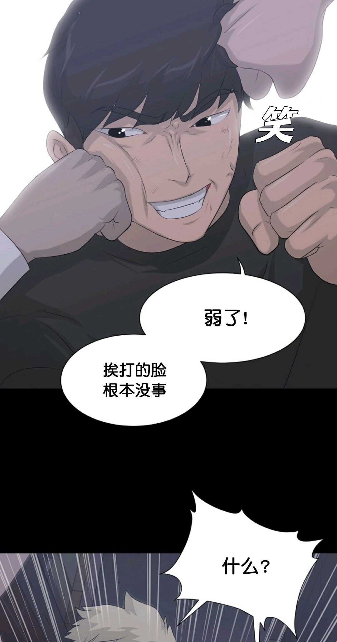 《触发人生》漫画最新章节第14话免费下拉式在线观看章节第【15】张图片